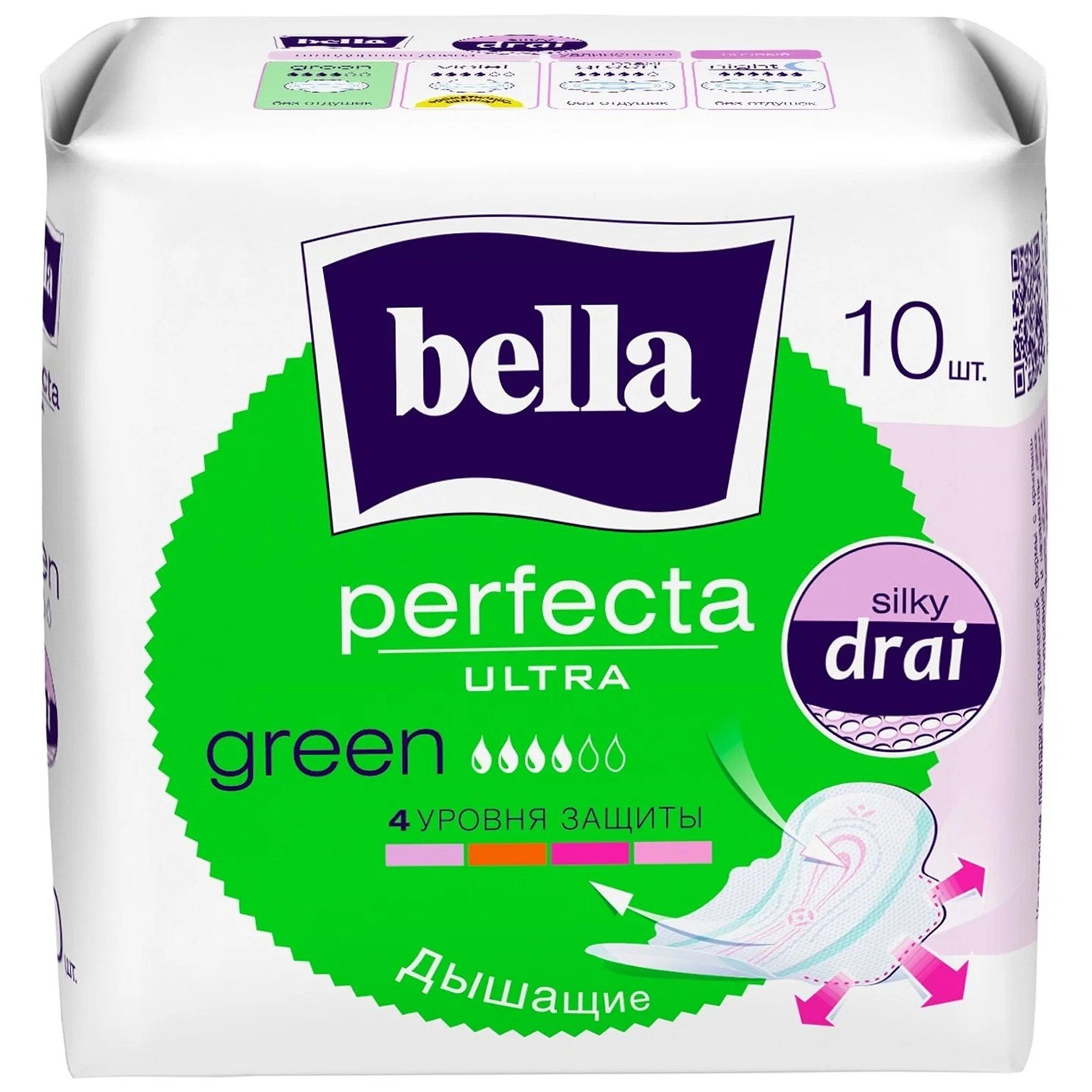 Прокладки Белла Perfecta Ultra зеленые 10шт