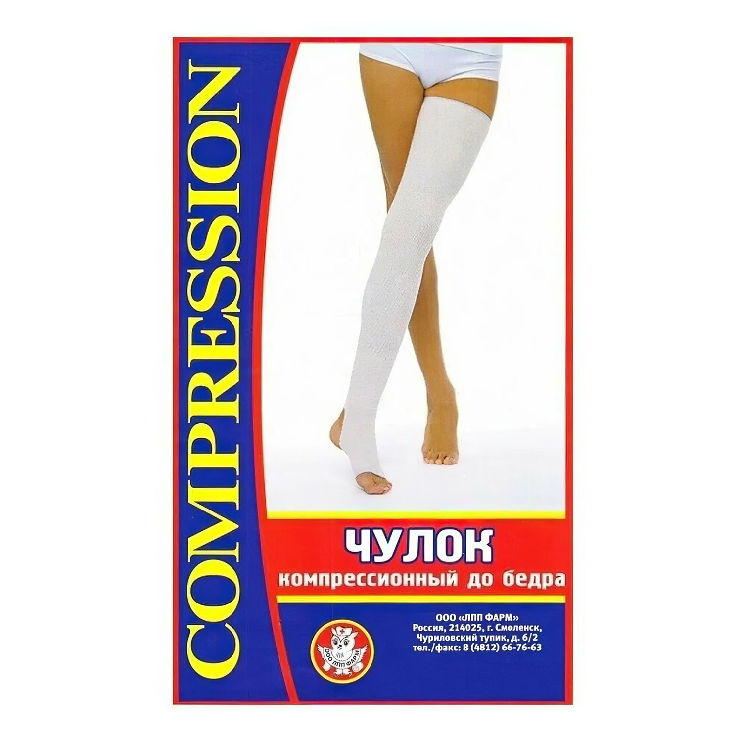 Компрессионный чулок со швом до бедра ЧМК-ЛПП №2 - 4