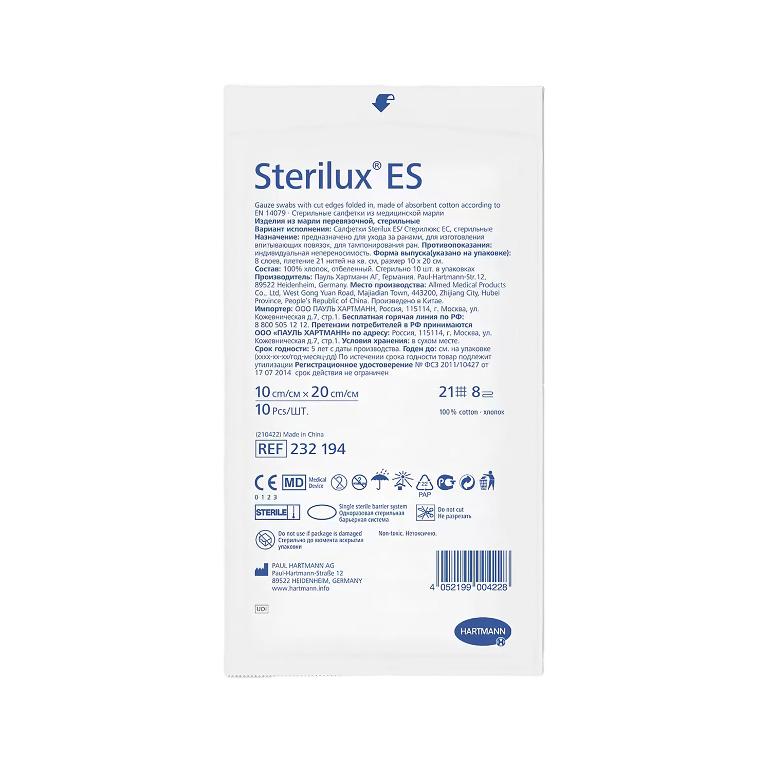 Салфетки HARTMANN Sterilux ES стерильные марлевые 10х20 10шт