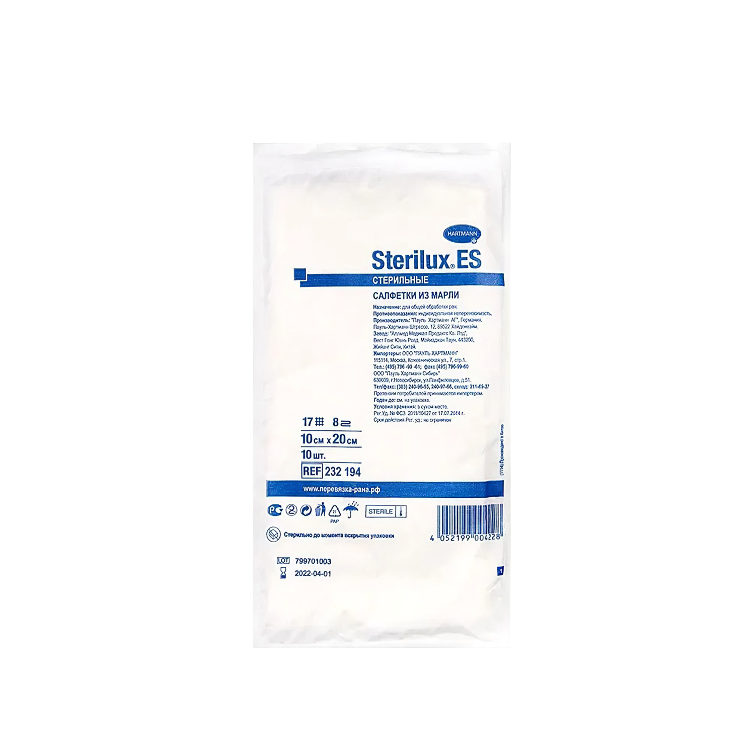 Салфетки HARTMANN Sterilux ES стерильные марлевые 10х20 10шт - 2