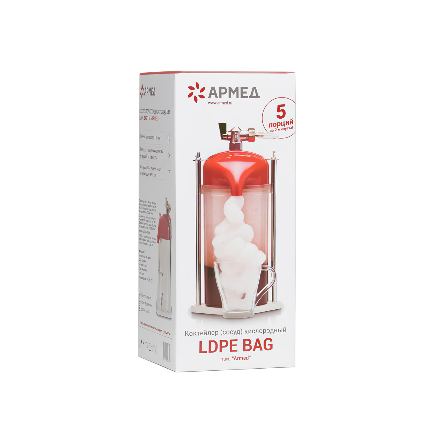 Коктейлер кислородный ARMED Lope Bag (сосуд) - 11