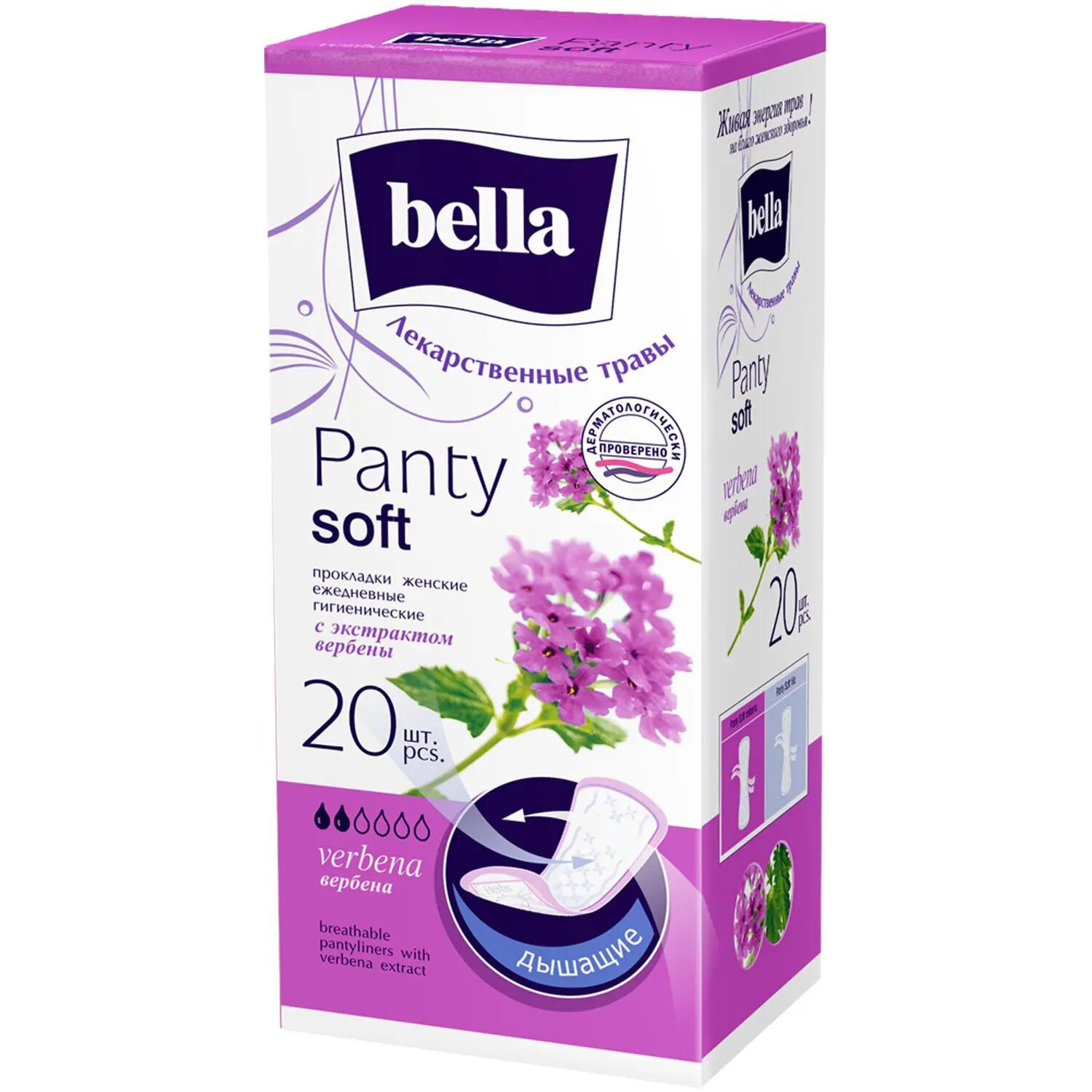 Прокладки ежедневные Белла Herbs Verbena 20шт