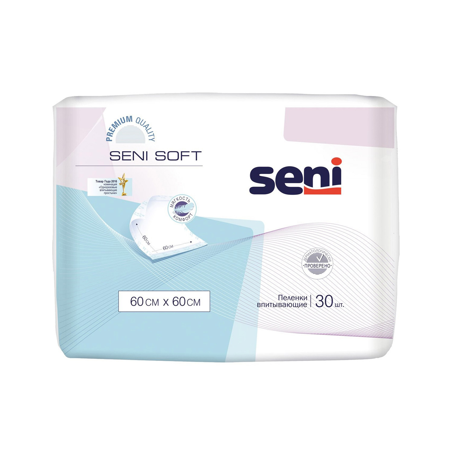 Пеленки SENI Soft Basic 60x60 5 штук одноразовые впитывающие для лежачих больных