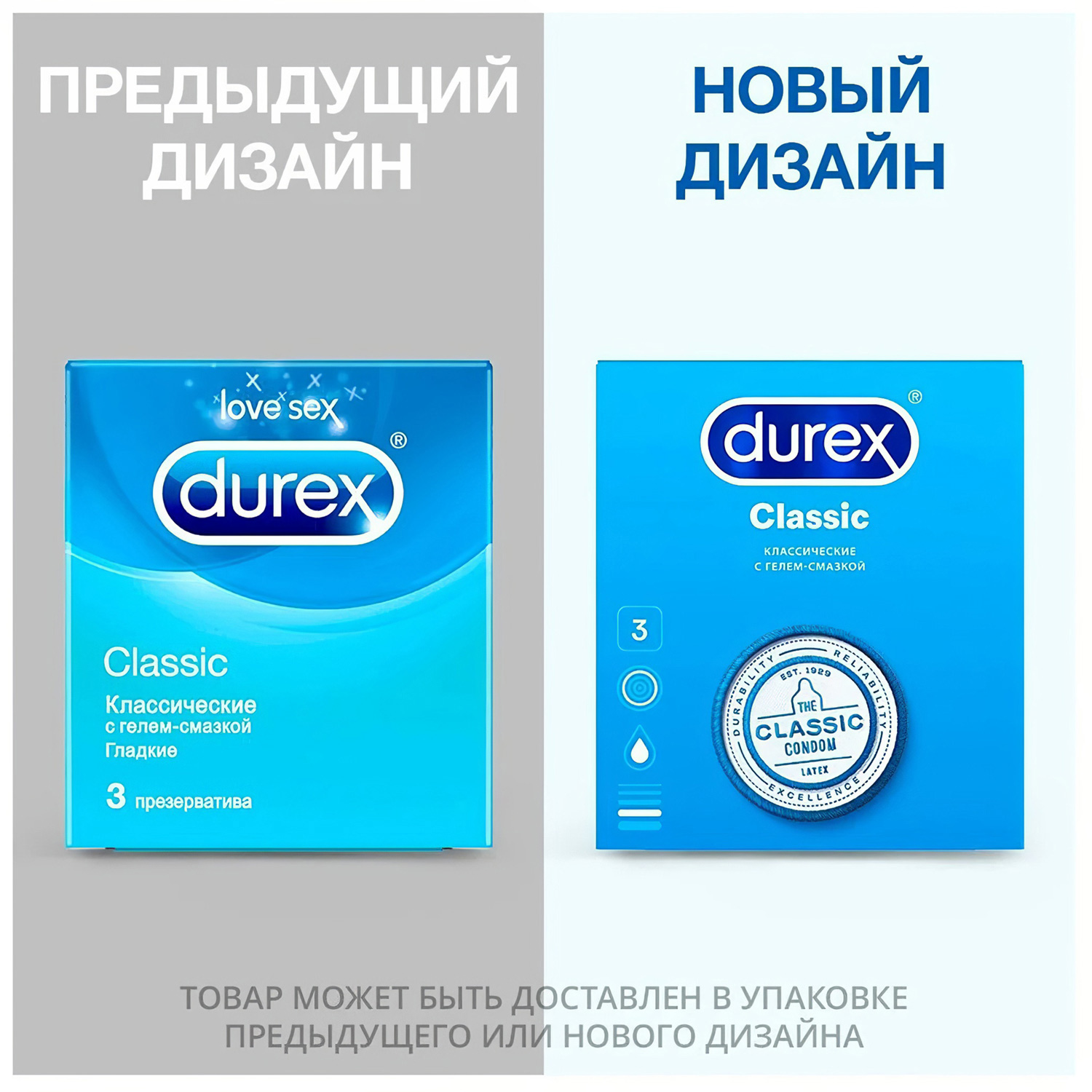 Презервативы DUREX Classic классические, 3шт - 2