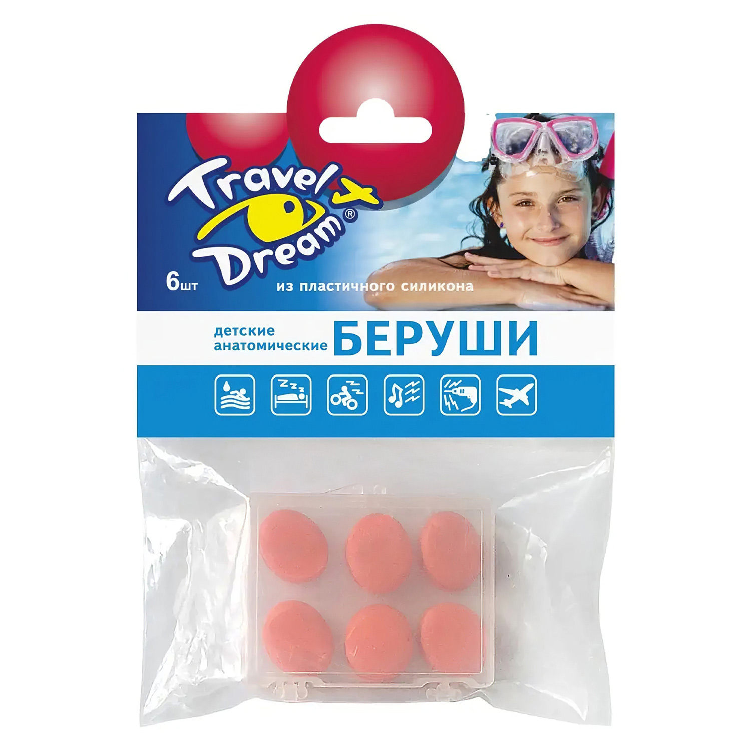Беруши TRAVEL DREAM силиконовые анатомические детские, 6 шт