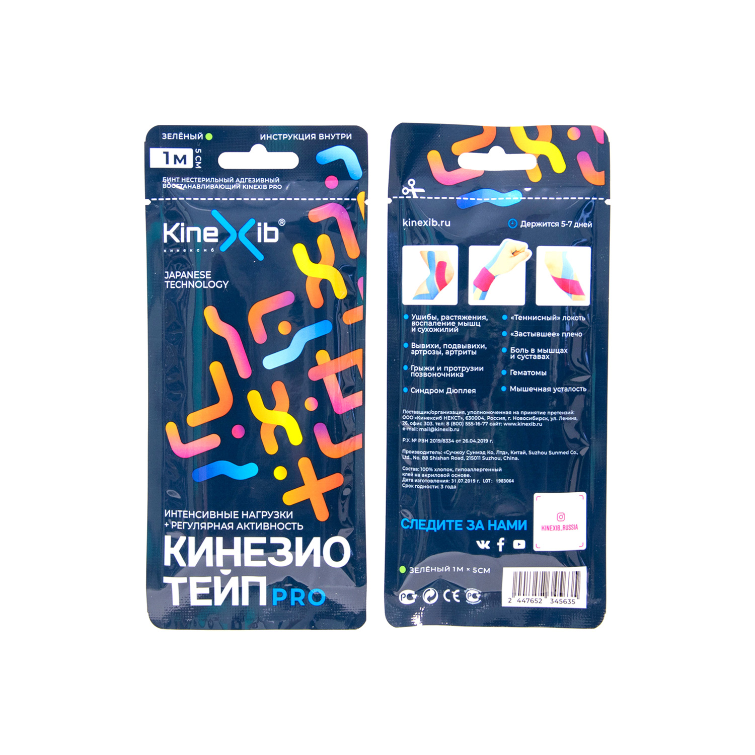 Кинезио тейп для тела KINEXIB Pro 5м*5см оранжевый - 2