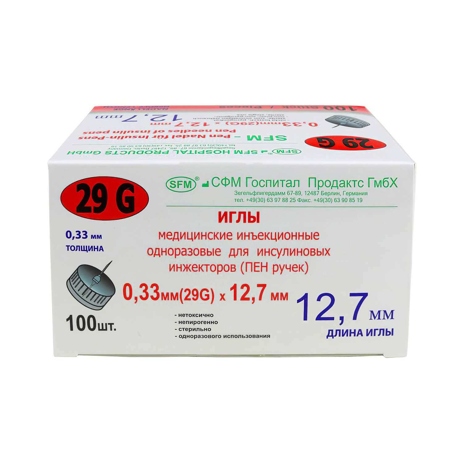 Иглы для инсулиновых шприц ручек SFM 29G 100шт медицинские инъекционные одноразовые