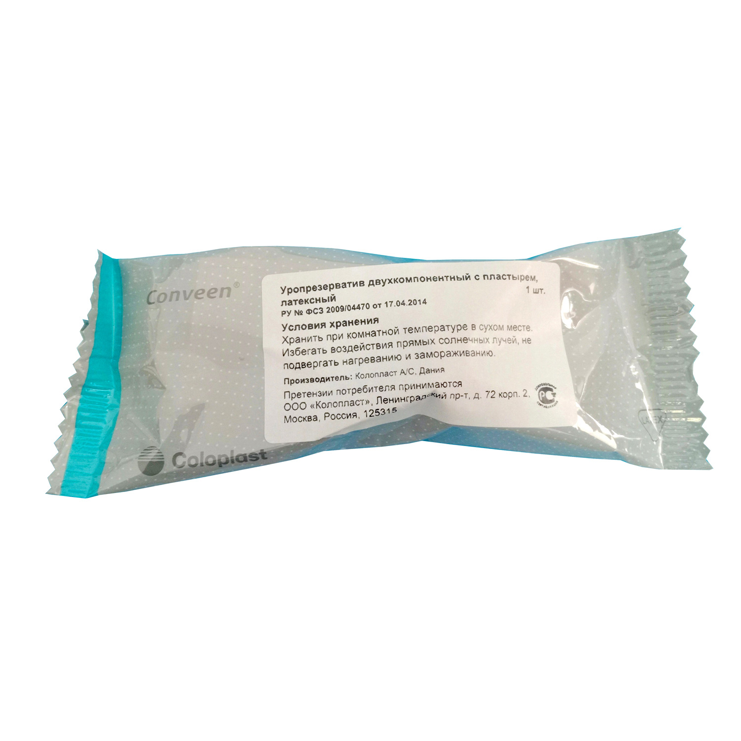 Уропрезервативдля мужчин COLOPLAST Conveen 5125 с пластырем при недержании мочи - 4