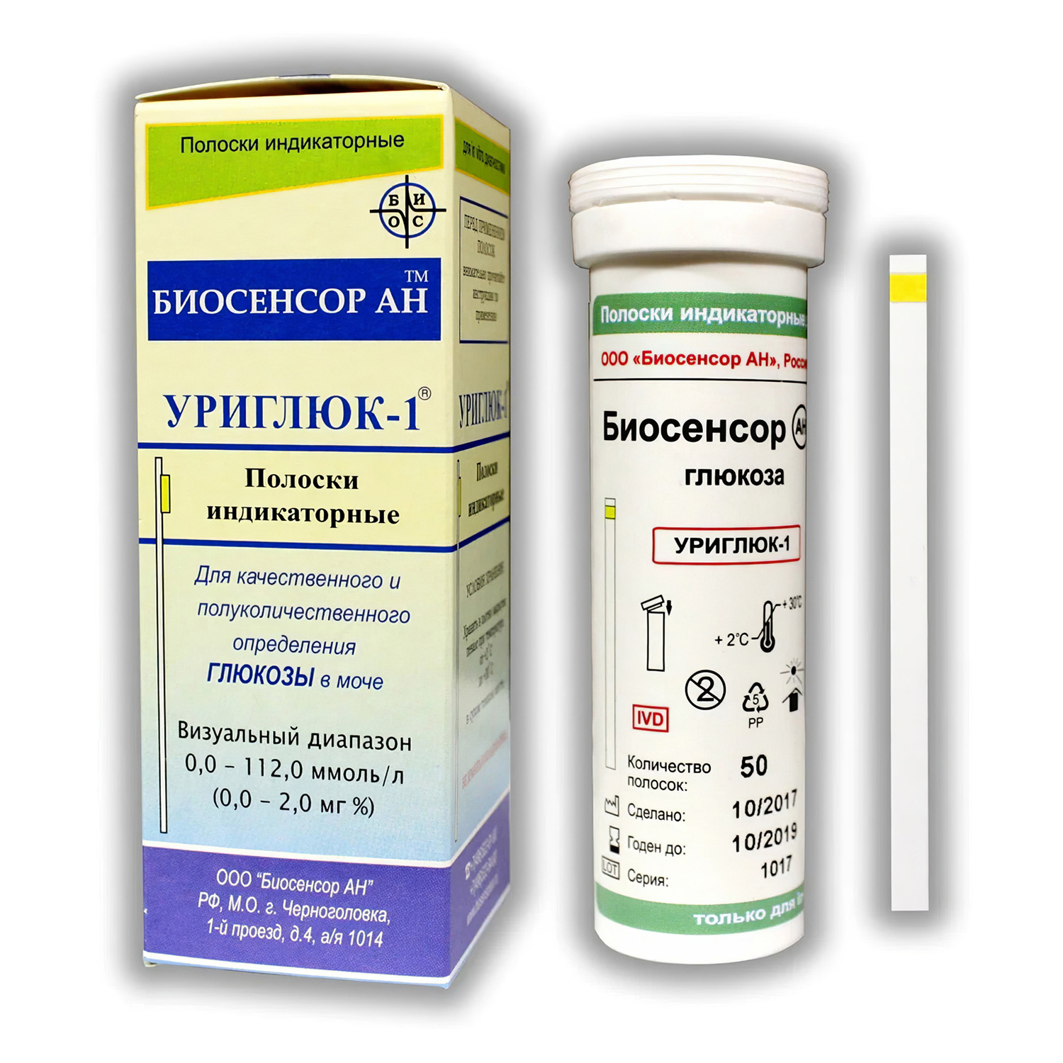 Тест-полоски УРИГЛЮК-1 для определения глюкозы в моче 50шт