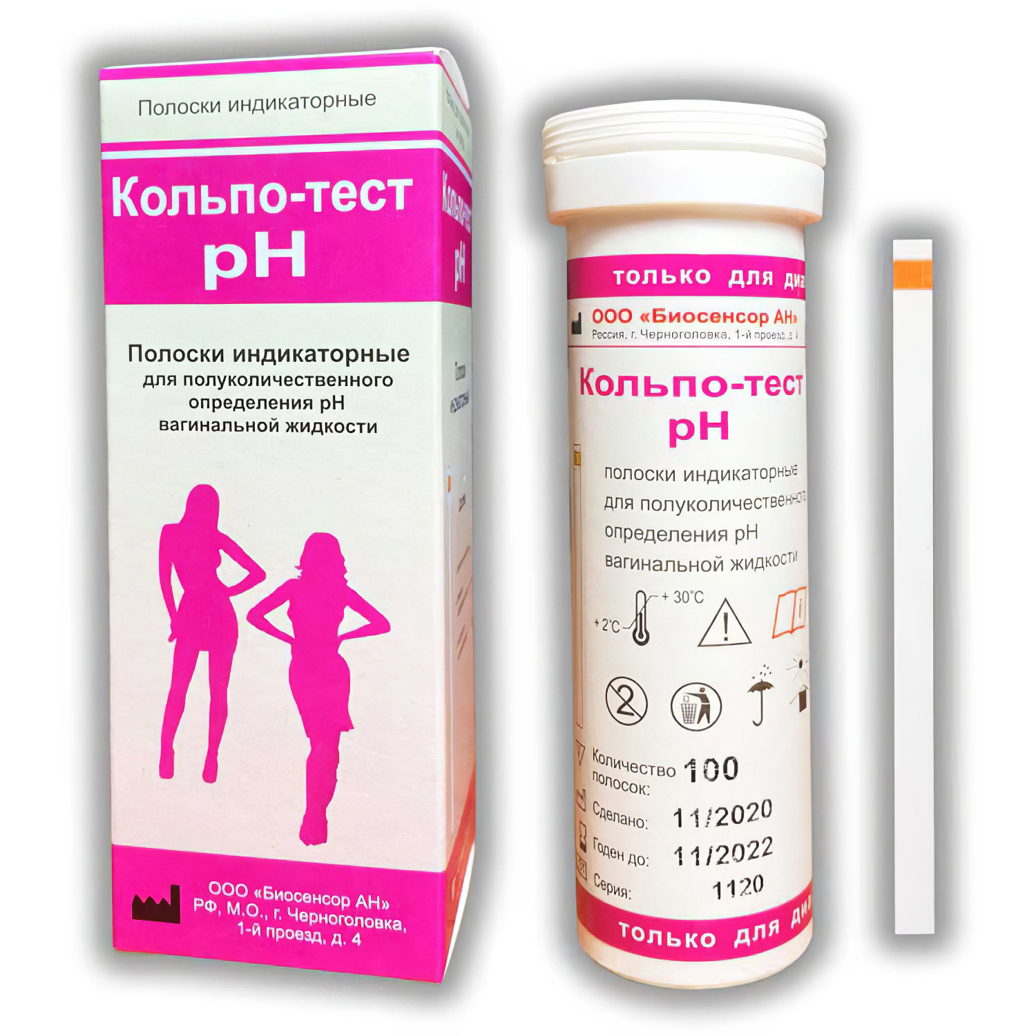 Тест-полоски КОЛЬПО-ТЕСТ рН  для определения рН вагинальной жидкости 1шт - 1