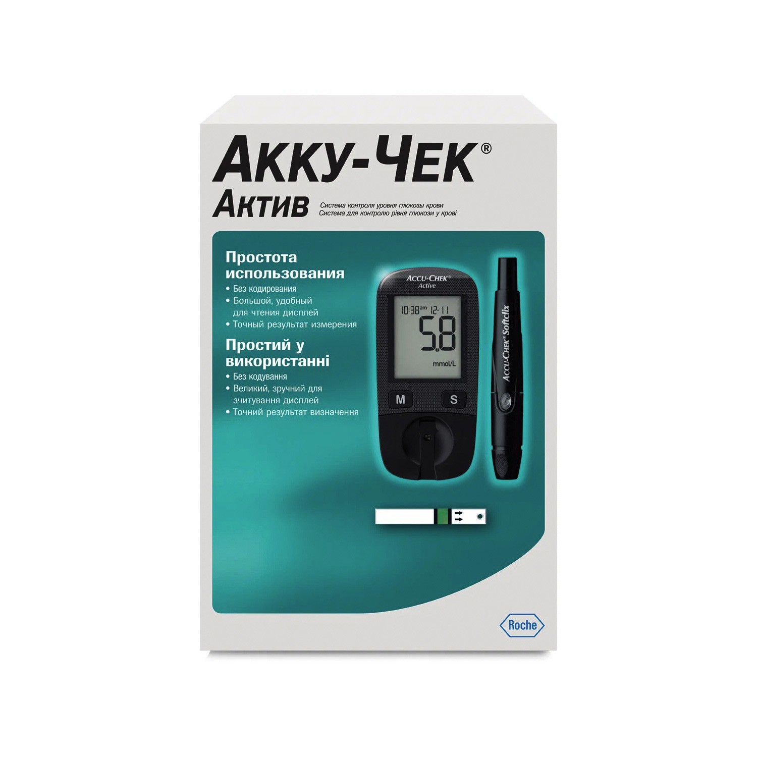 Глюкометр  Акку-чек Актив с тест-полосками 50 шт - 5