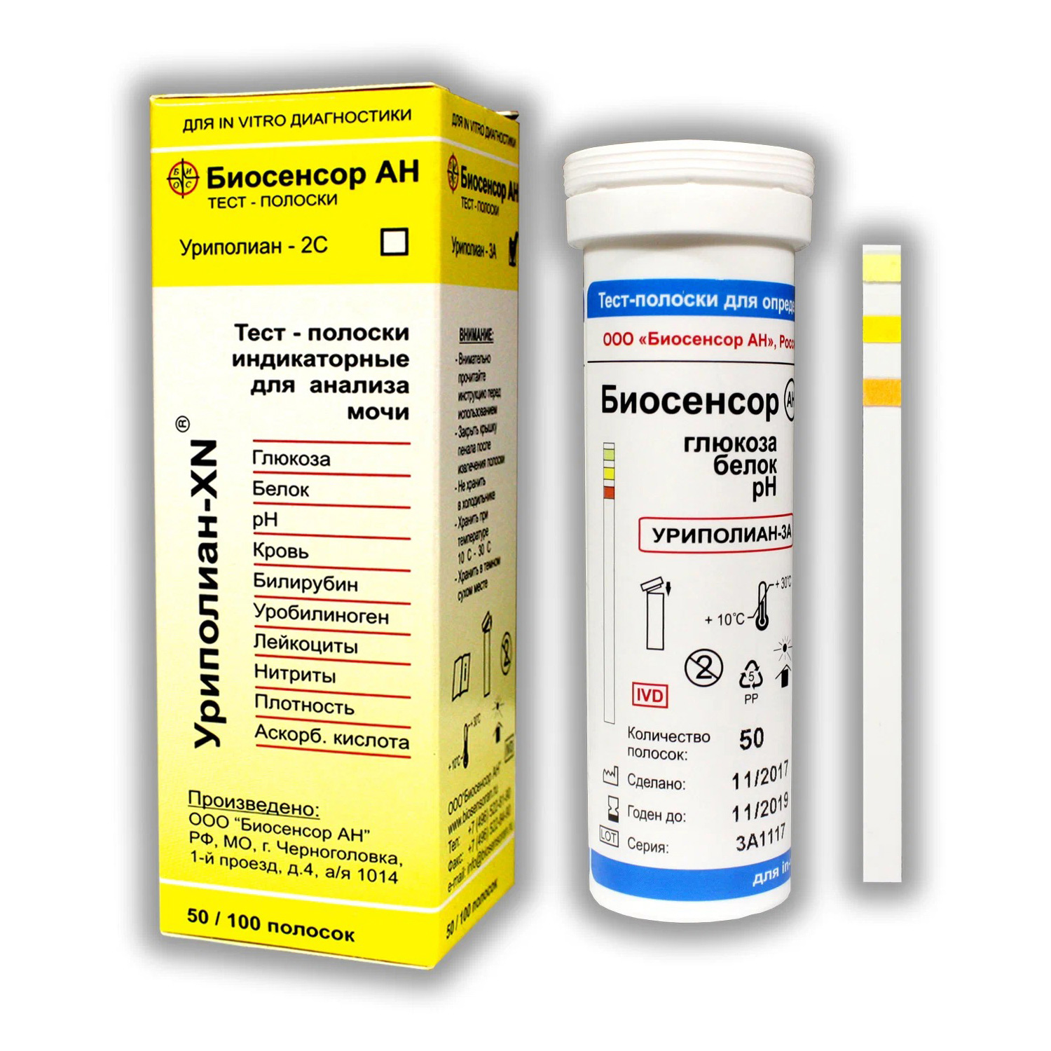 Тест-полоски УРИПОЛИАН-3А (глюкоза, белок, рН в моче) 50 шт