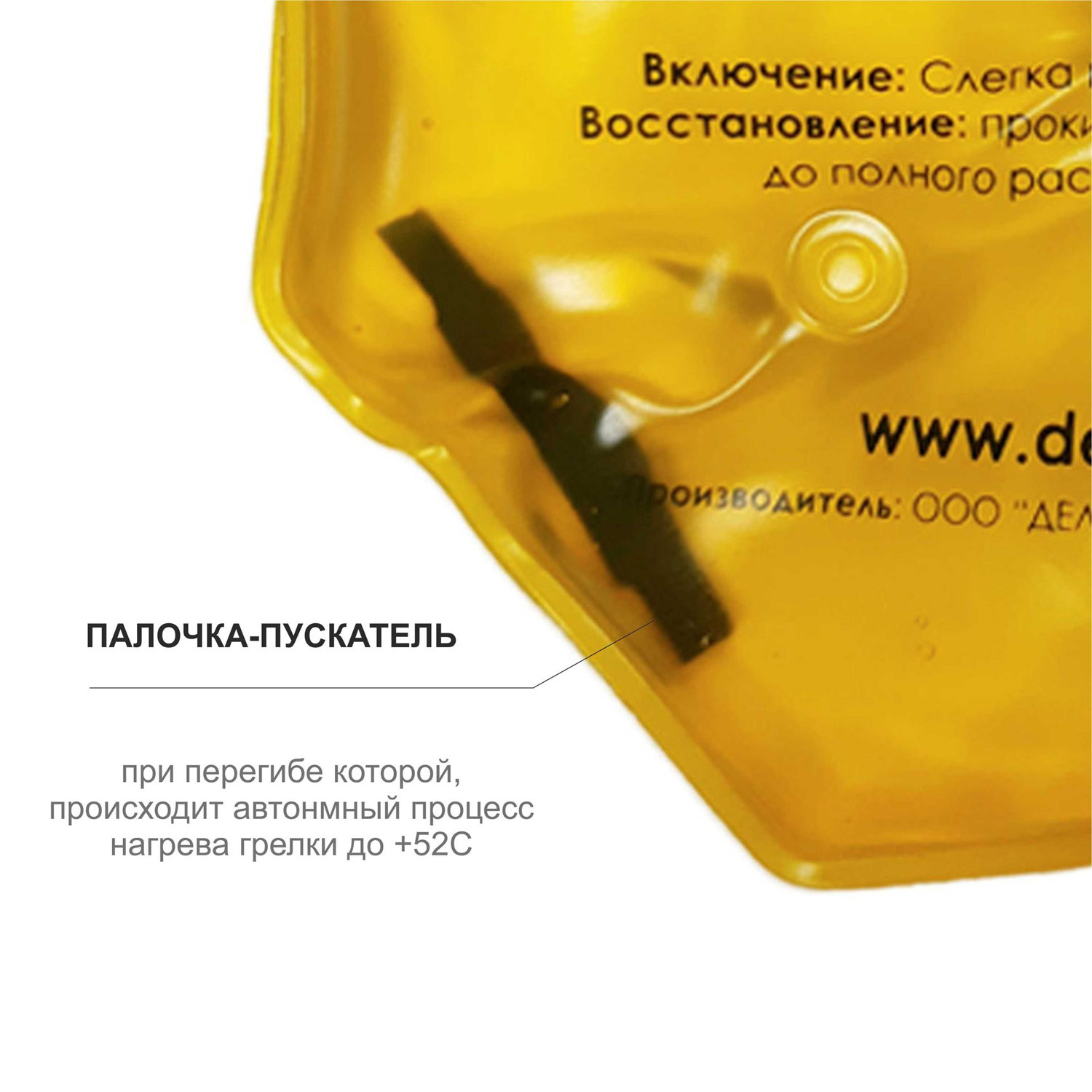 Солевая грелка многоразовая Детская саморазогревающаяся для новорожденных - 2