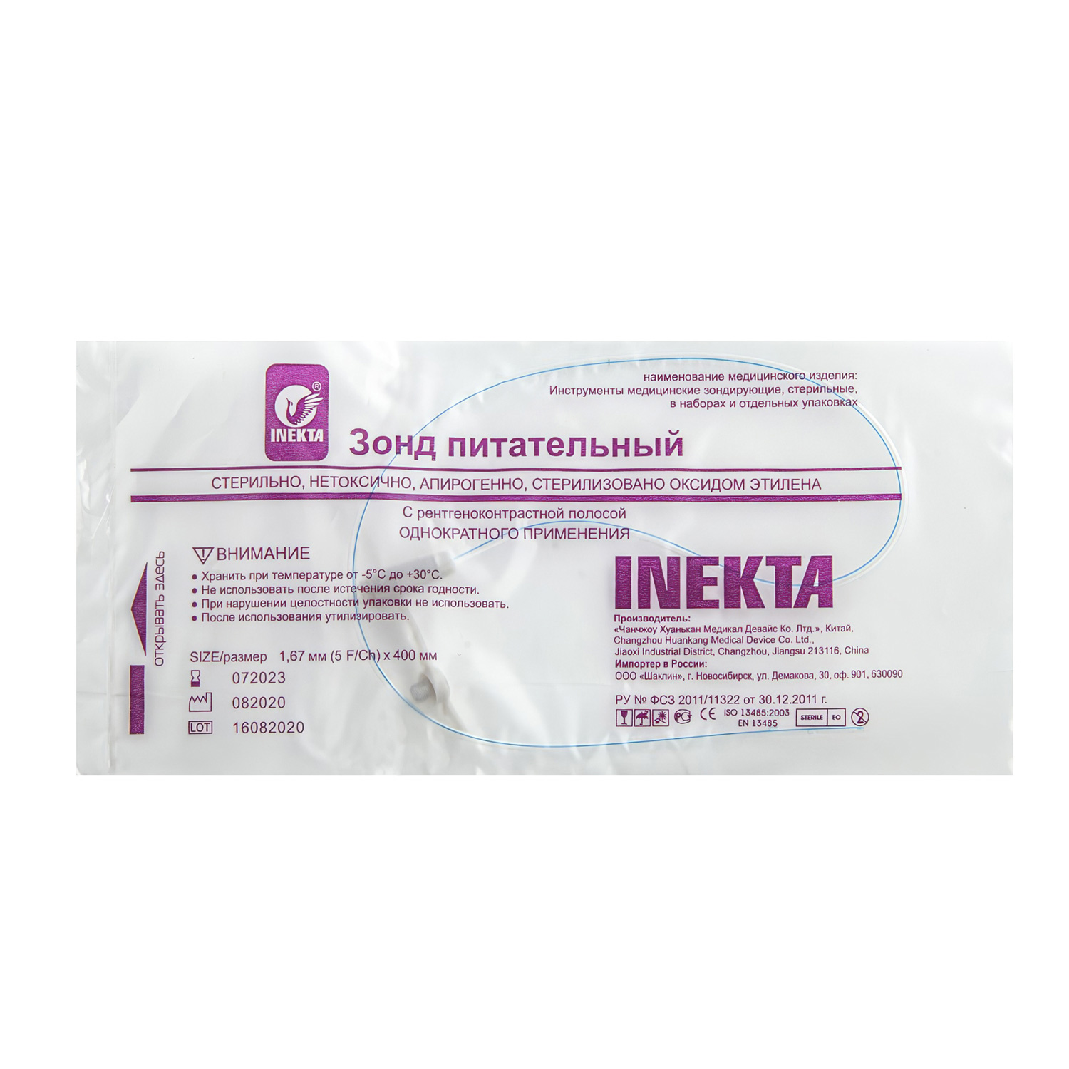 Катетер питающий INEKTA CH05 40см с рентгенконтрастной полоской 