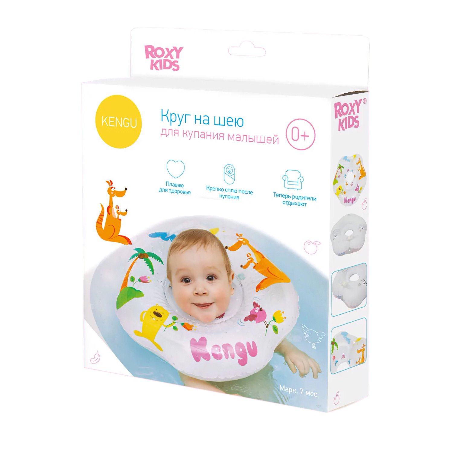 Круг на шею ROXY-KIDS Kengu для купания малышей 0-18кг - 2