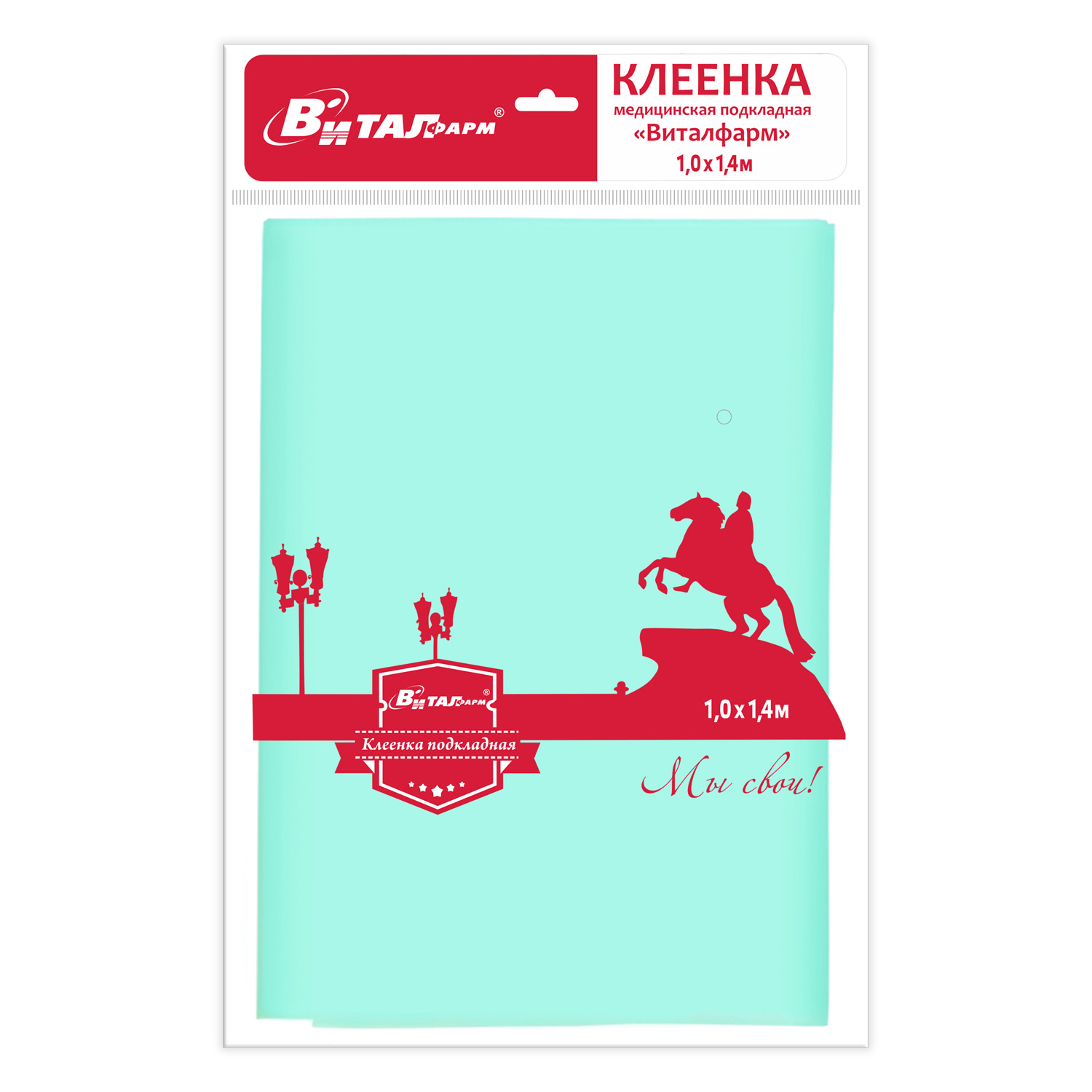 Клеенка подкладная Виталфарм 1*1,4м с ПВХ покрытием  - 1