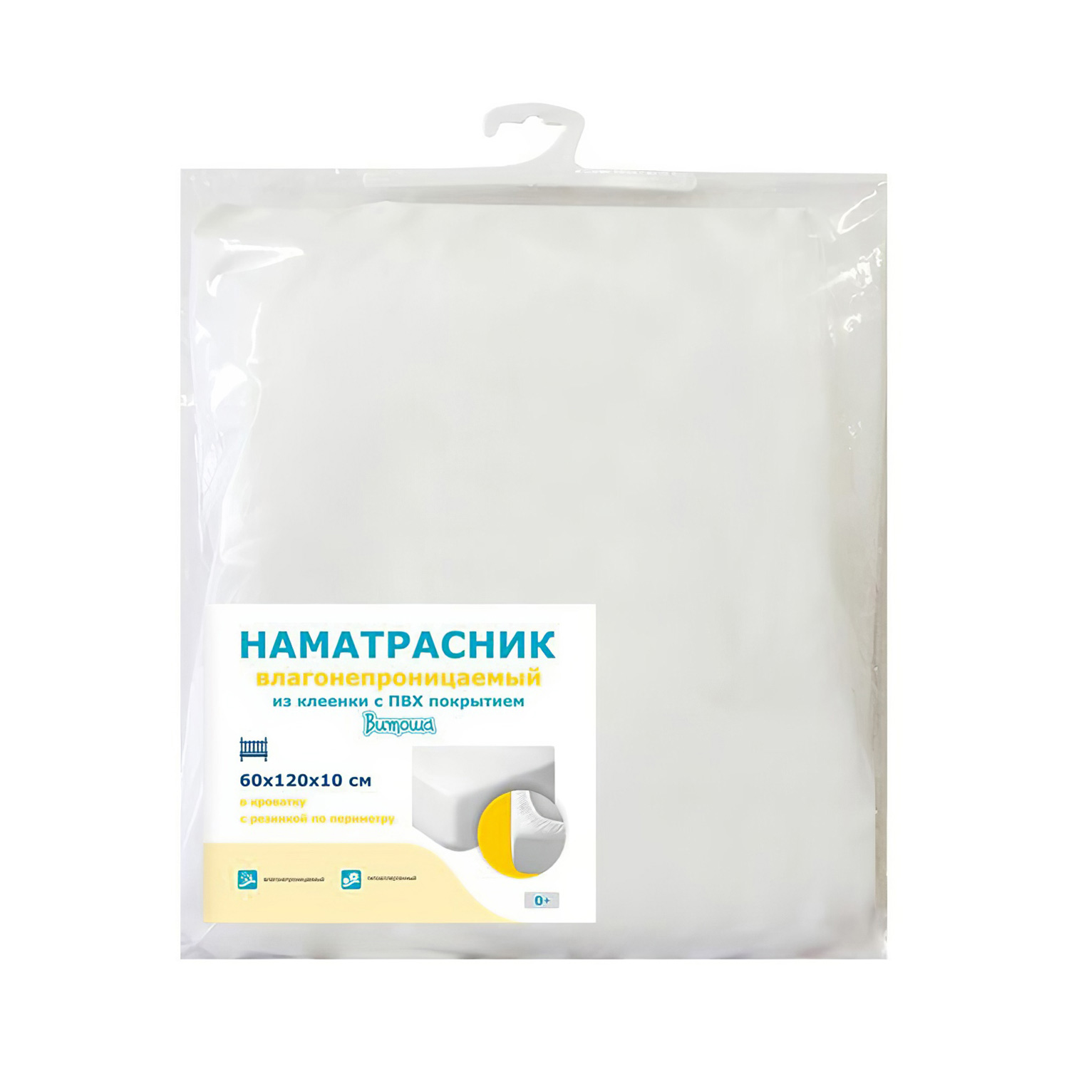 Наматрасник Виталфарм арт.3293/1 из клеенки с ПВХ покрытием (90*200*20см)