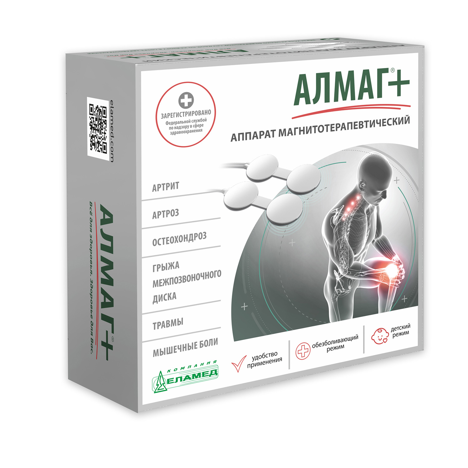 Аппарат магнитотерапевтический АЛМАГ ПЛЮС  - 3