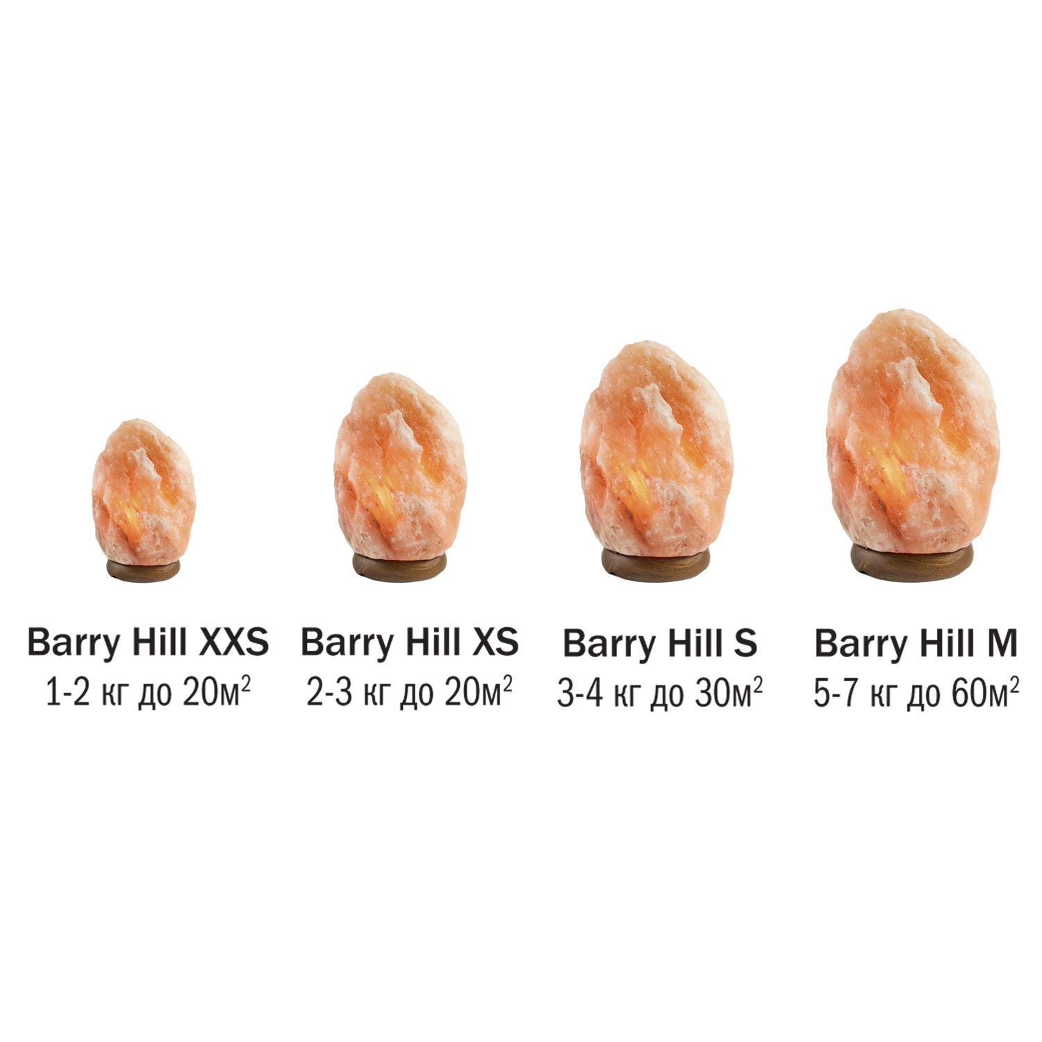 Солевая лампа BARRY Hill  - 6
