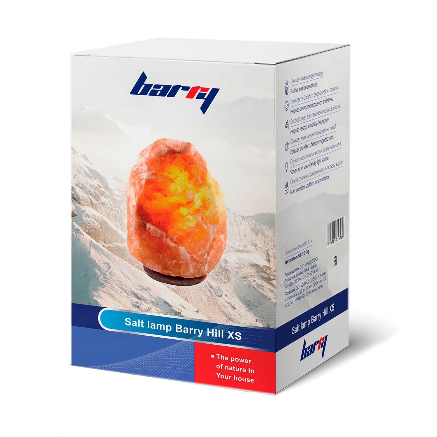 Солевая лампа BARRY Hill  - 7