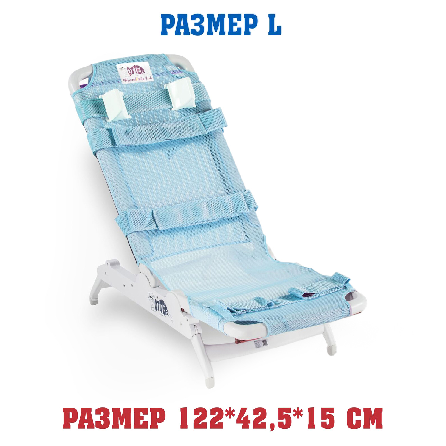 Сиденье для ванны с подголовником DRIVE MEDICAL Otter размер L