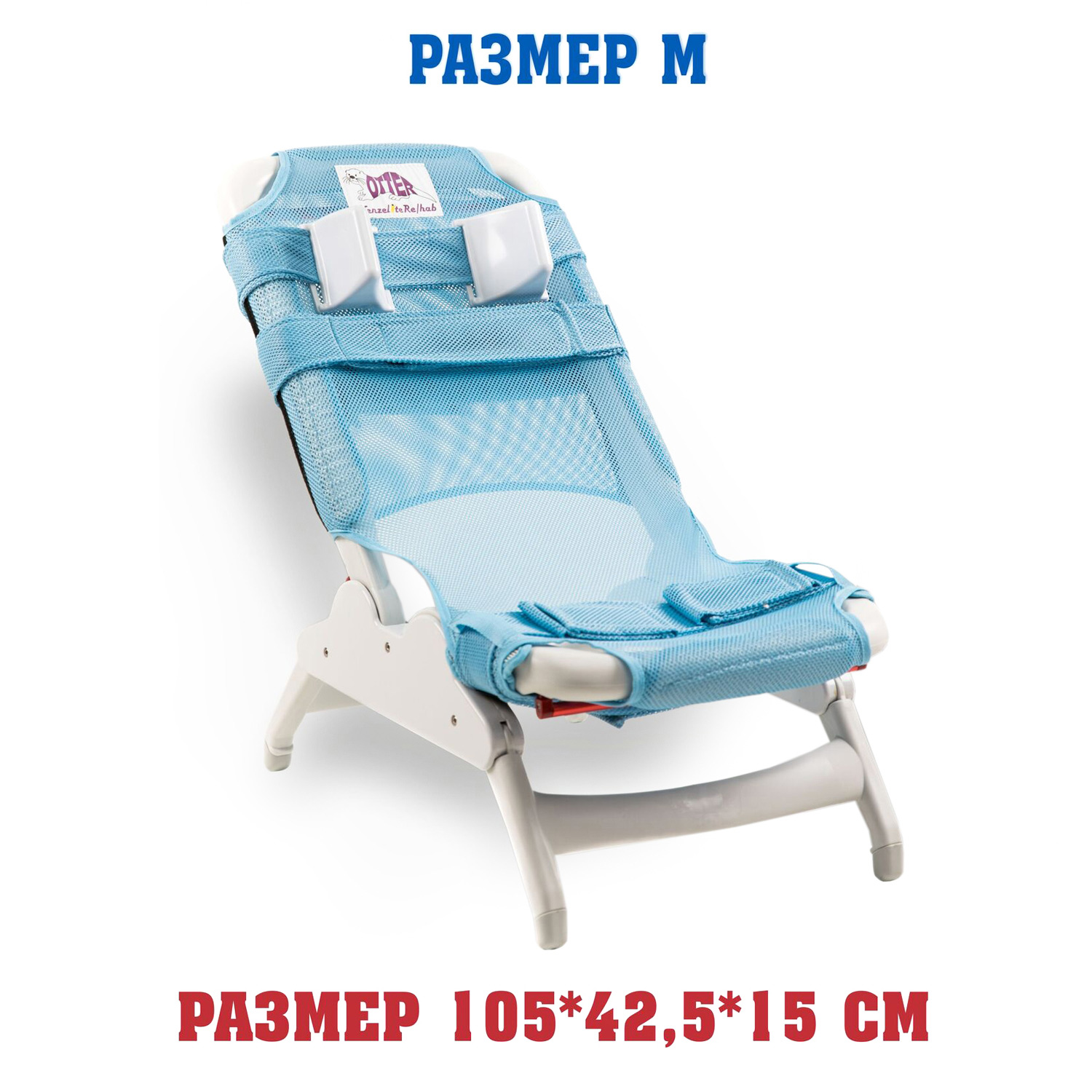 Сиденье для ванны с подголовником DRIVE MEDICAL Otter размер L - 1