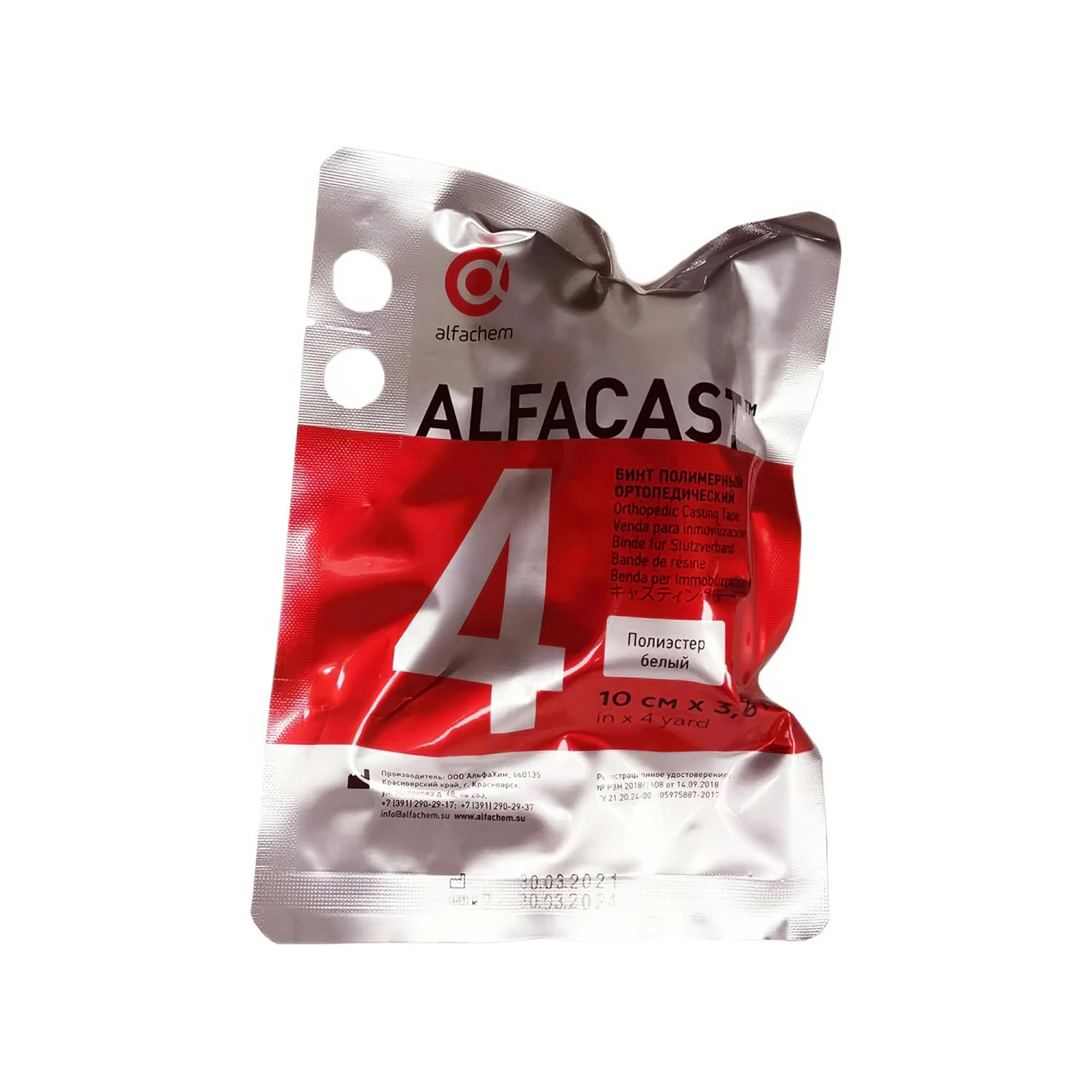 Бинт ортопедический ALFACAST полимерный из полиэстера жесткий 7,5см*3,6м - 4