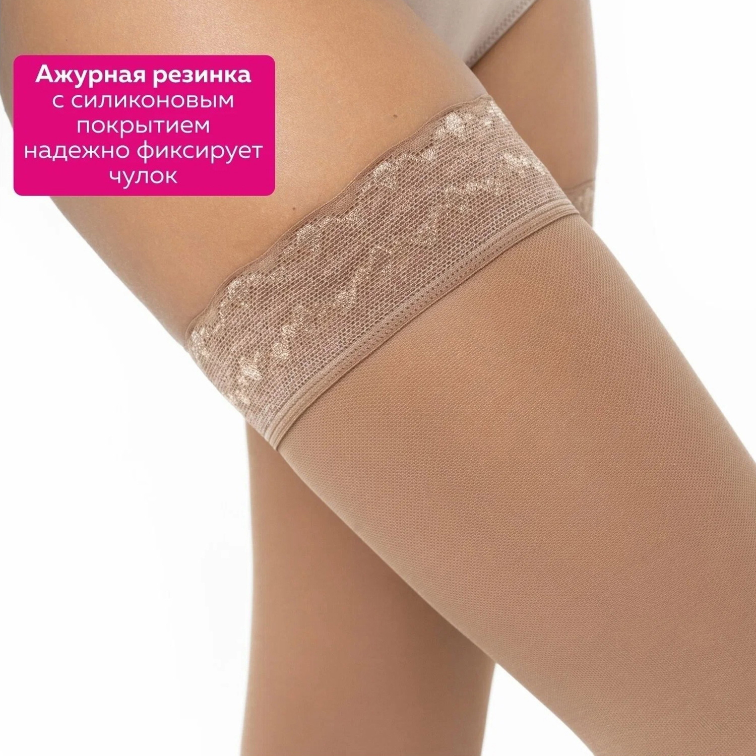 Компрессионный чулки ИНТЕКС Fleur р.XL 1 класс 2 рост  - 7