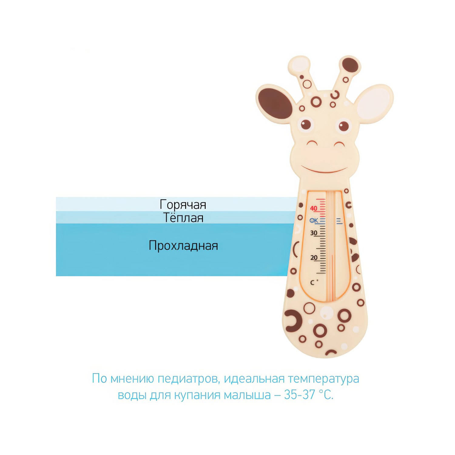 Термометр для воды ROXY-KIDS Giraffe - 3