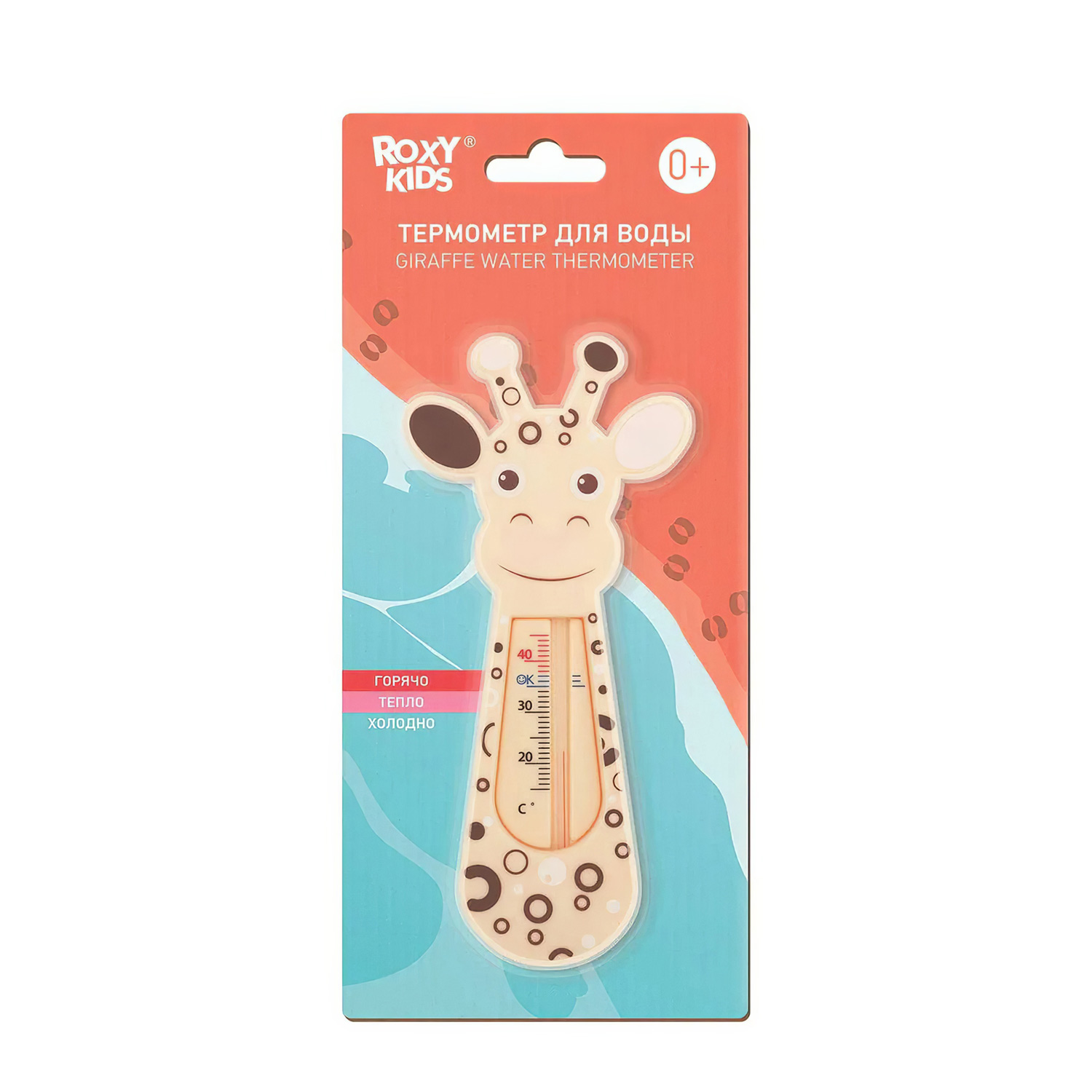 Термометр для воды ROXY-KIDS Giraffe - 6