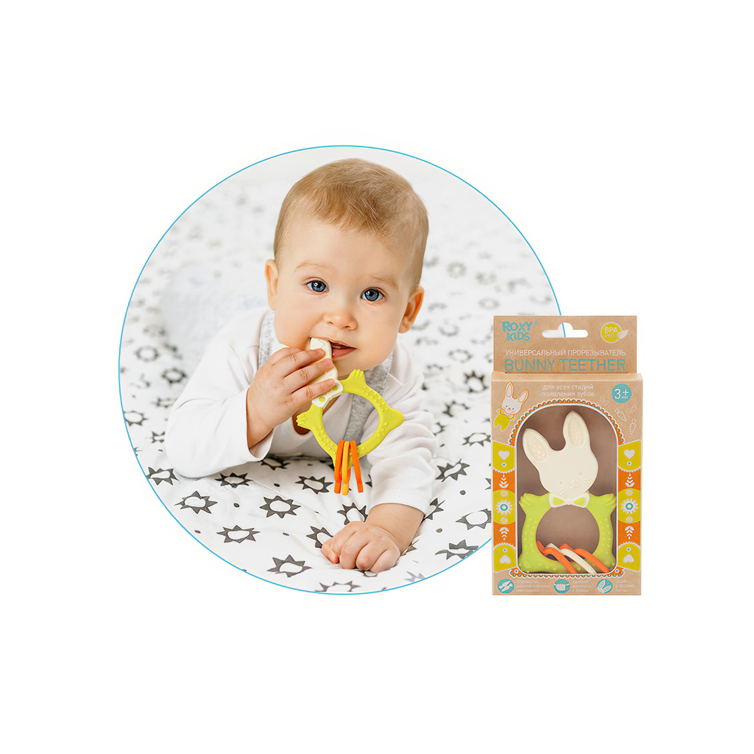 Прорезыватель ROXY-KIDS Bunny Teether RBT-001 - 4