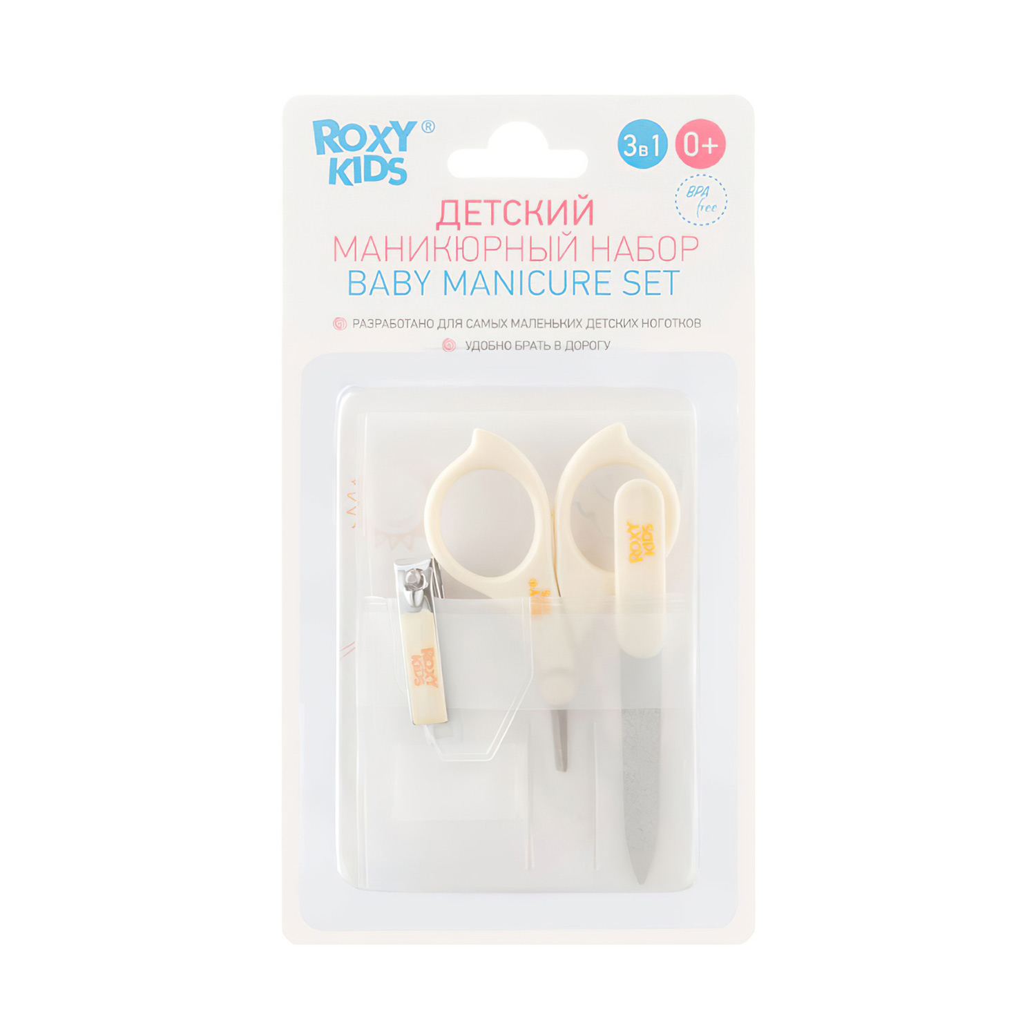 Маникюрный набор ROXY-KIDS RBM-001 ножницы, пилочка, кусачки 0+ - 1