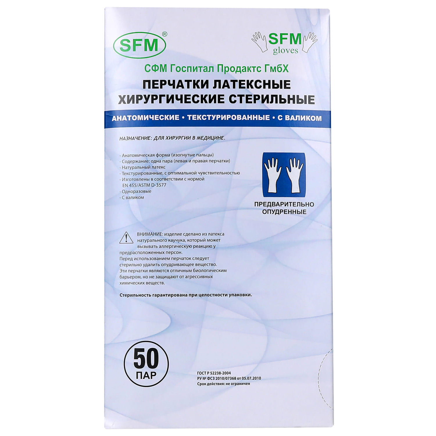 Перчатки латексные SFM р.7,5 хирургические стерильные анатомические опудренные с валиком, 50шт - 6