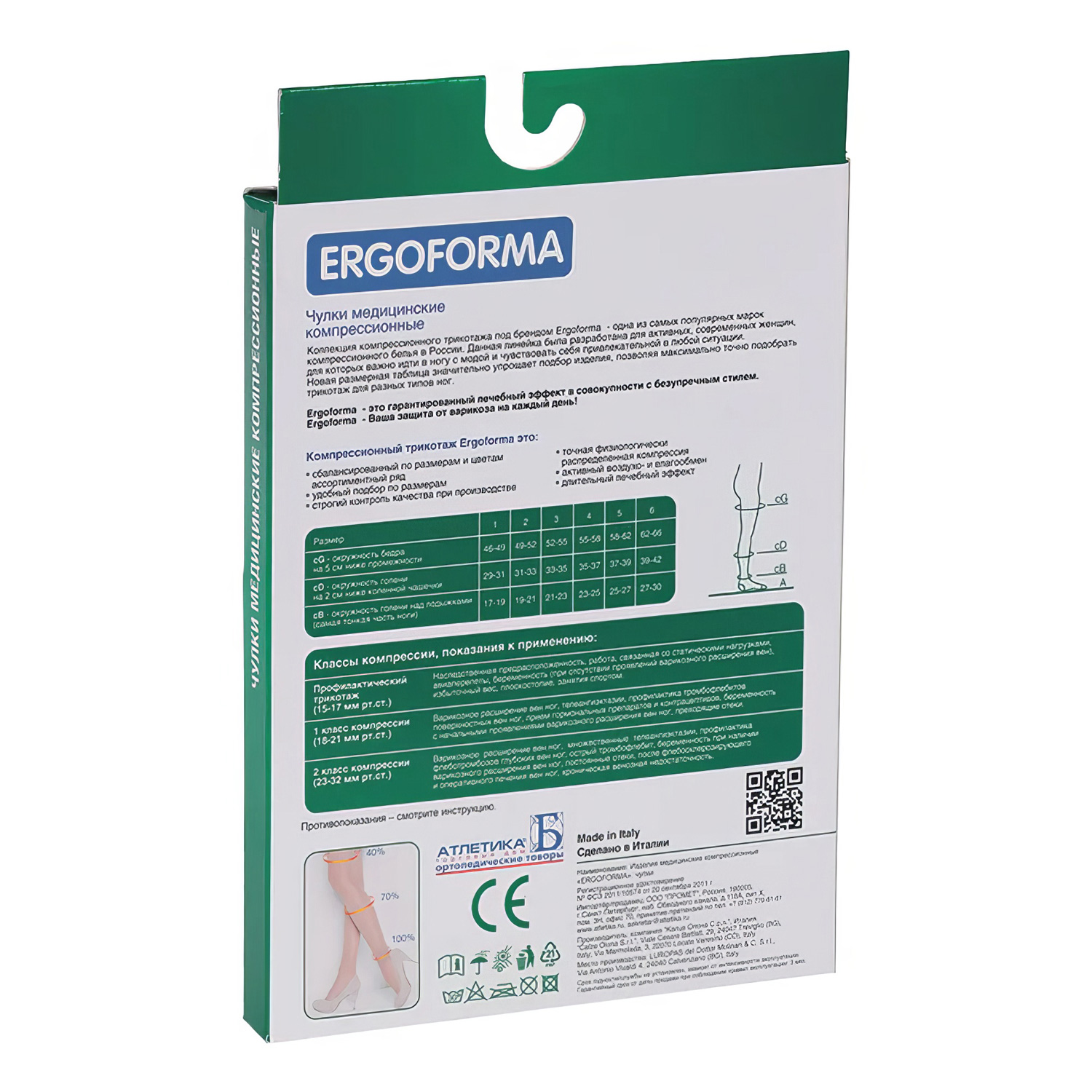 Компрессионные чулки  ERGOFORMA арт. 201 1 класс черные - 7
