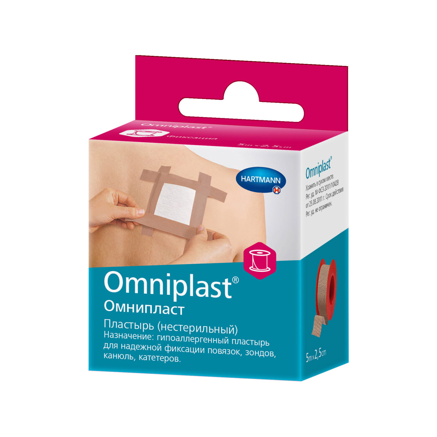 Пластырь HARTMANN Omniplast фиксирующий телесный 2,5см*5м 