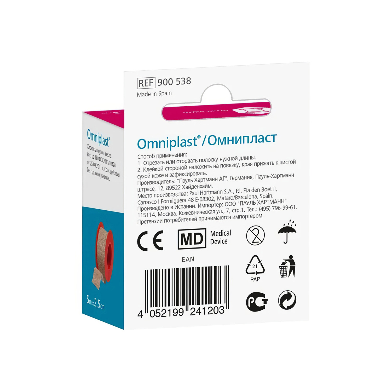 Пластырь HARTMANN Omniplast фиксирующий телесный 2,5см*5м  - 14