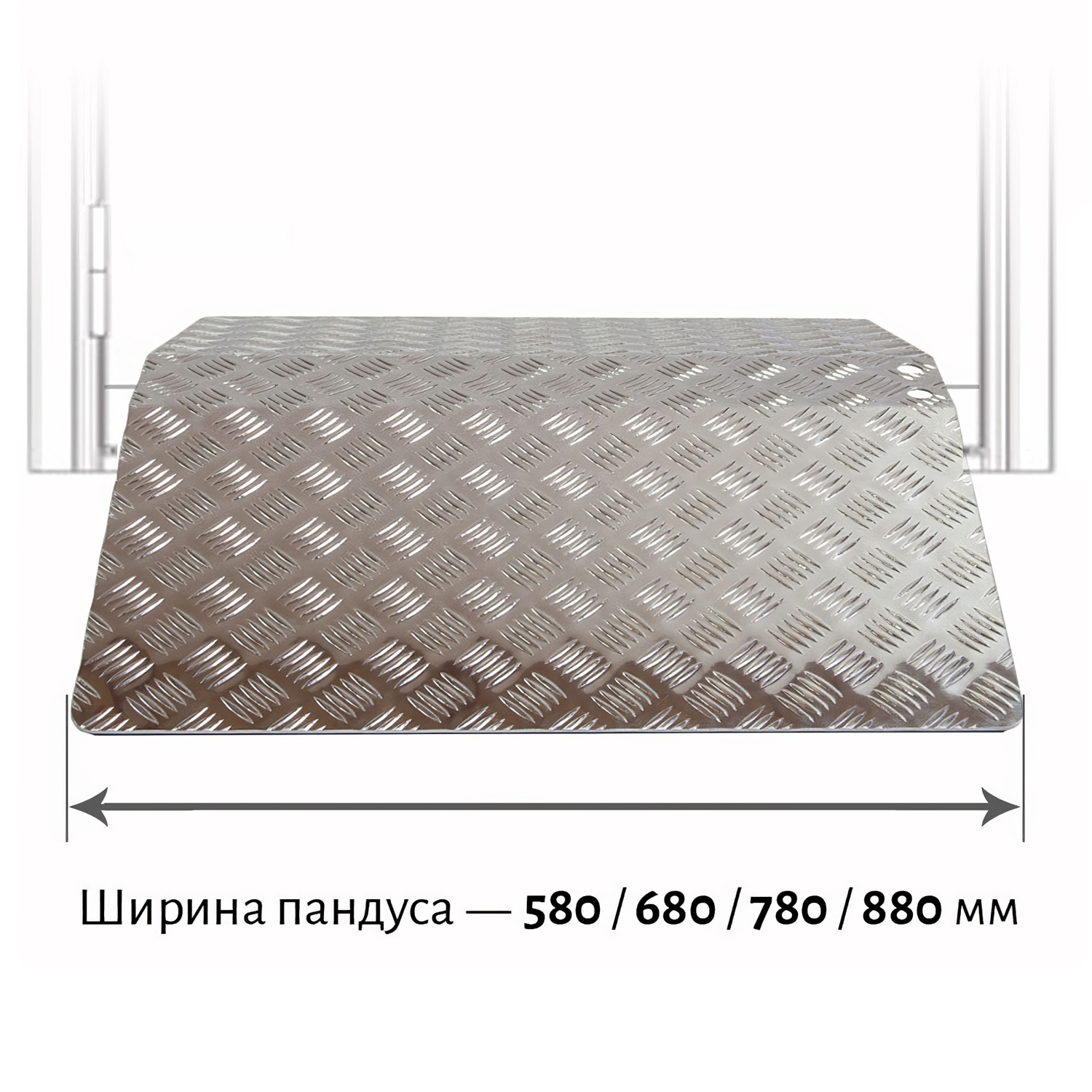 Пандус перекатной МЕГА-ОПТИМ ПП-58х60см, до 270кг - 3