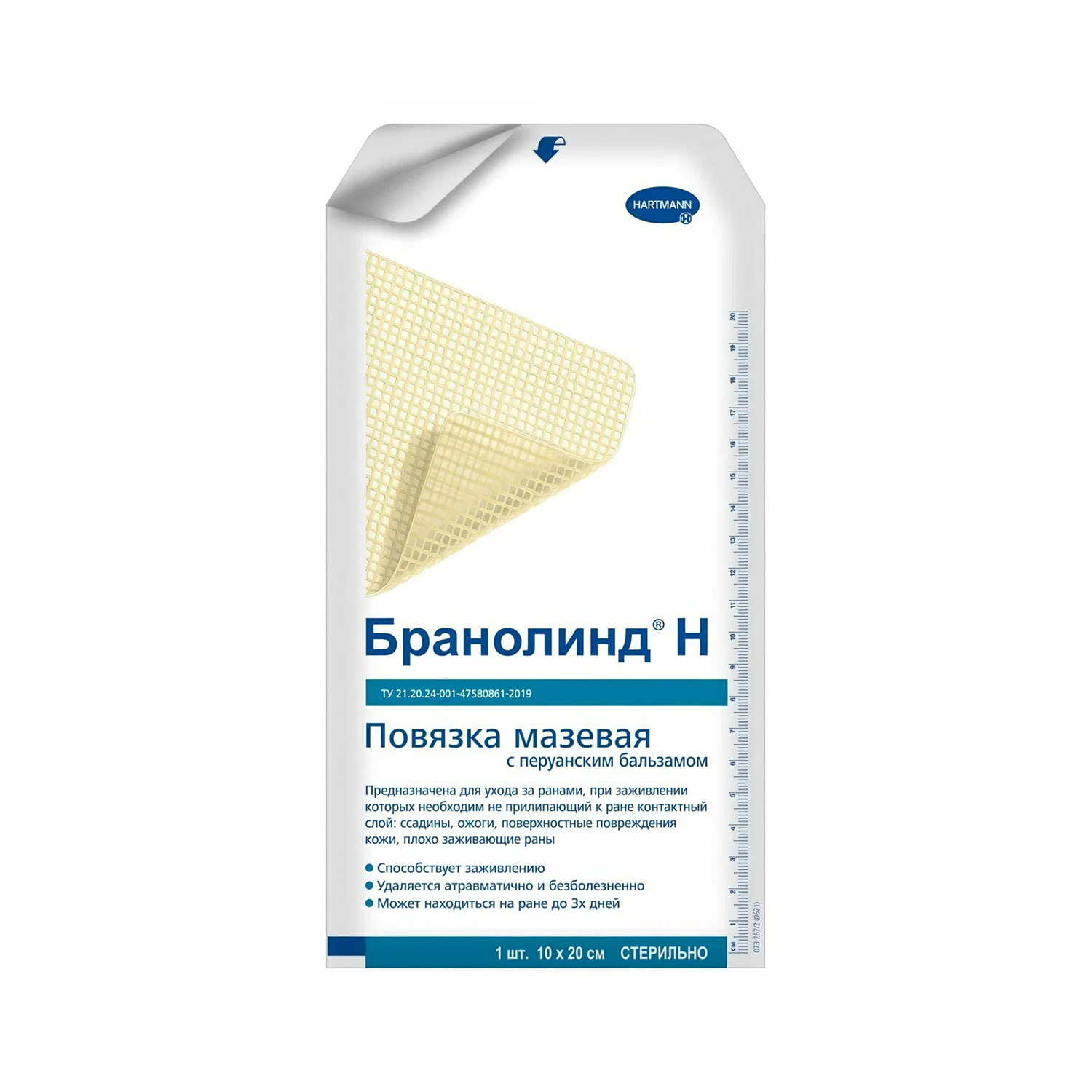 Повязка ранозаживляющая HARTMANN Branolind стерильная 7,5*10см 