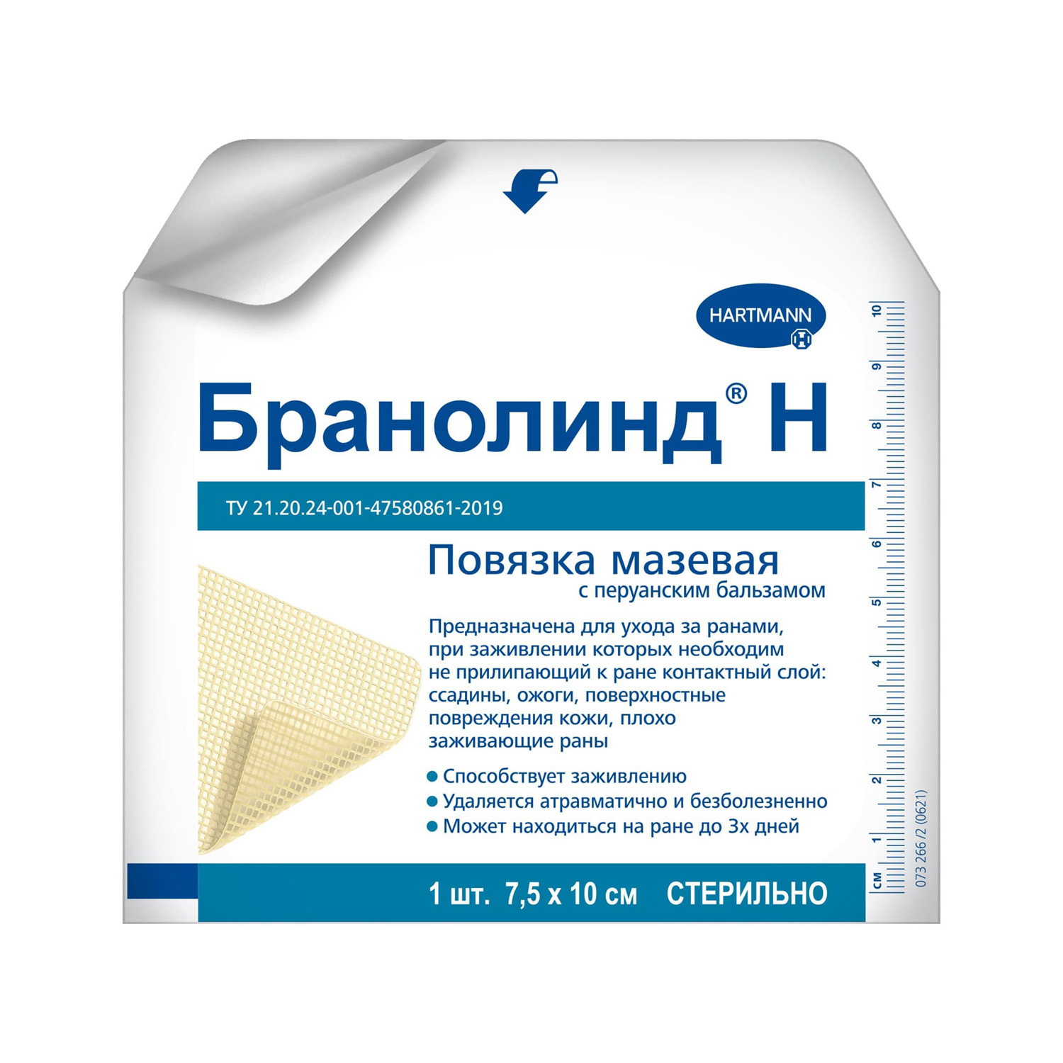 Повязка ранозаживляющая HARTMANN Branolind стерильная 7,5*10см - 1