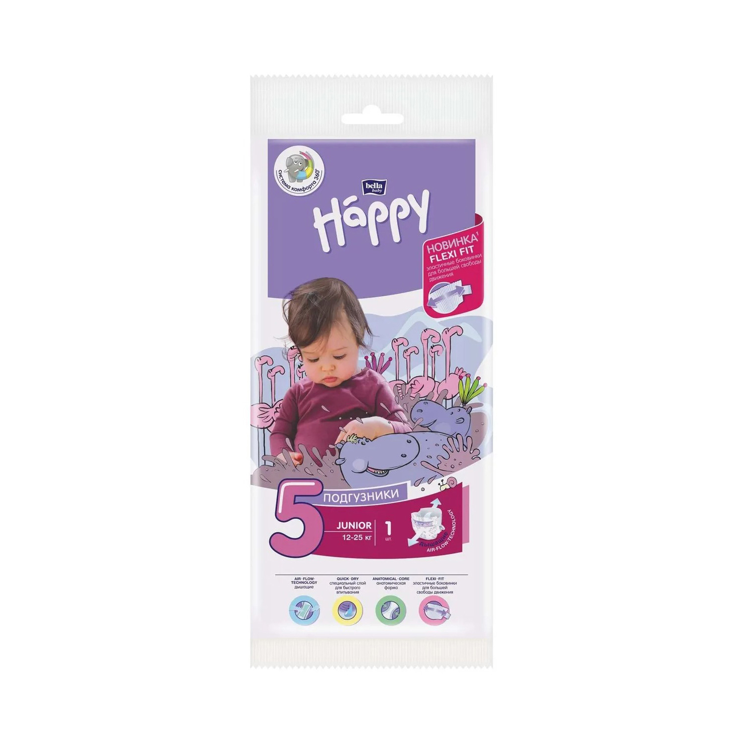 Подгузники детские HAPPY Junior 12-25 кг 10шт