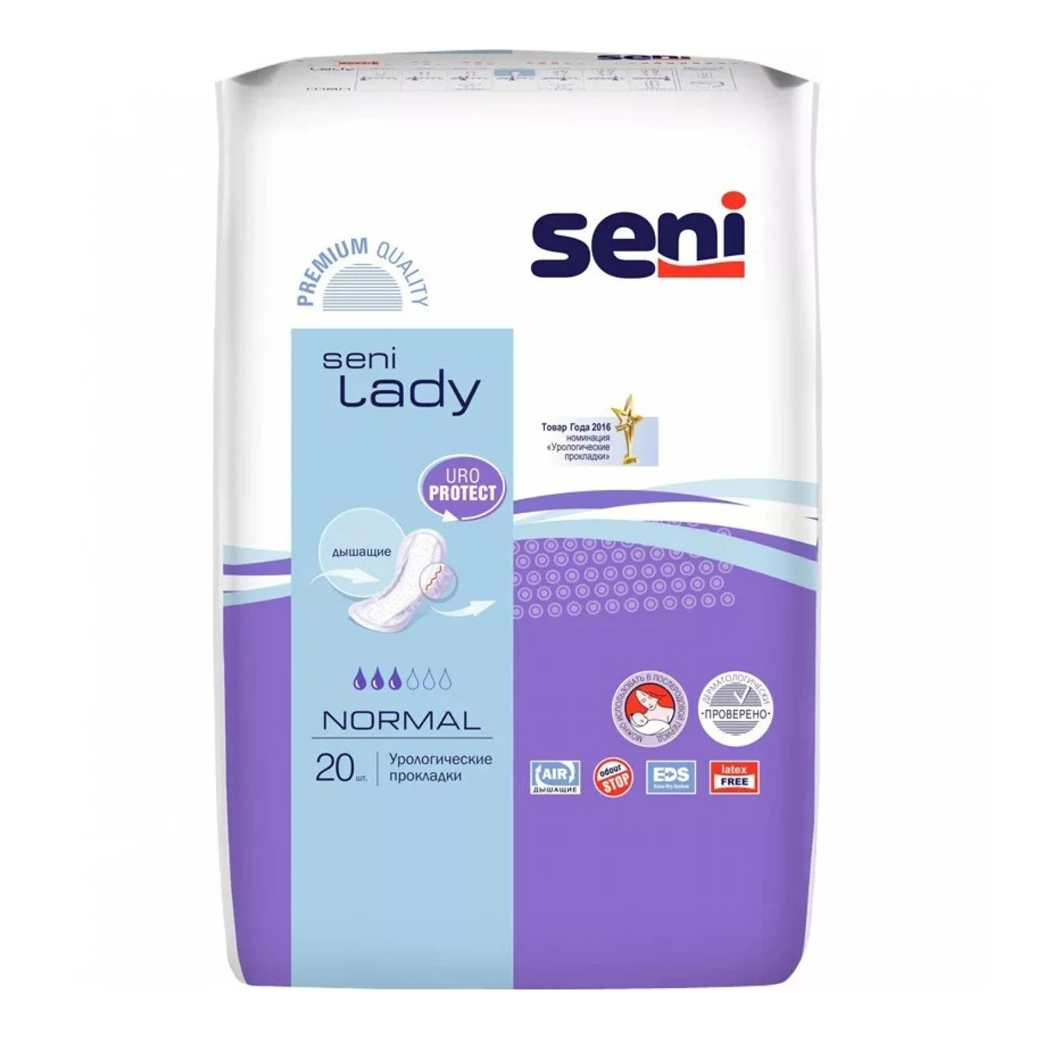 Прокладки урологические для женщин SENI Lady Normal 10шт - 1