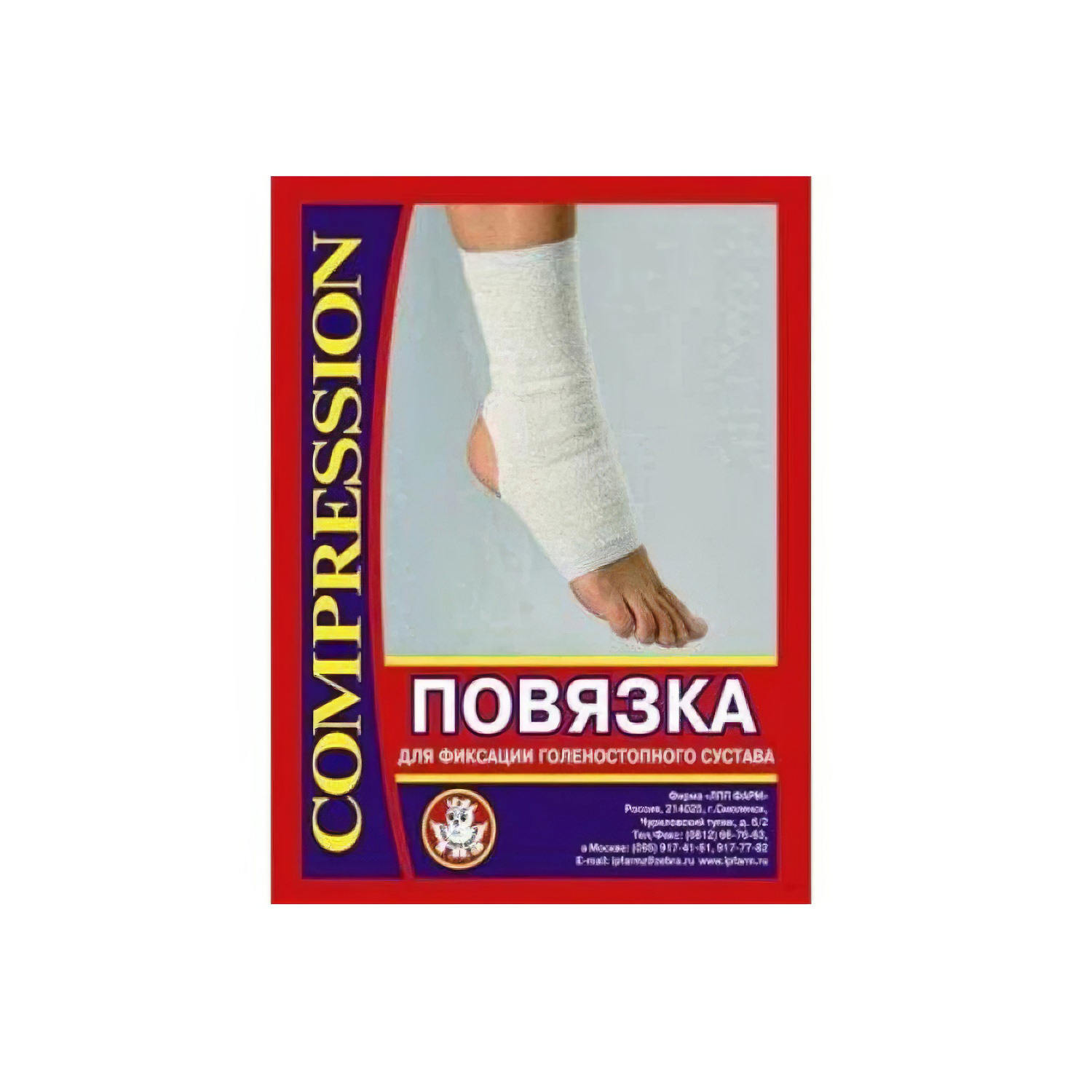 Повязка для голеностопа эластичная ПнГс-ЛПП №2 - 7