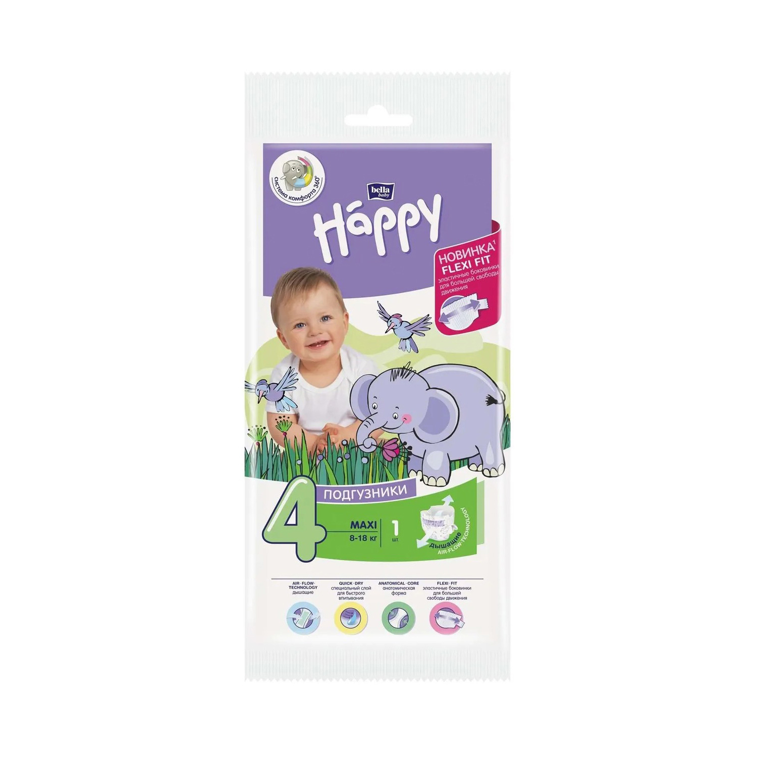 Подгузники детские HAPPY Maxi 8-18 кг 27шт