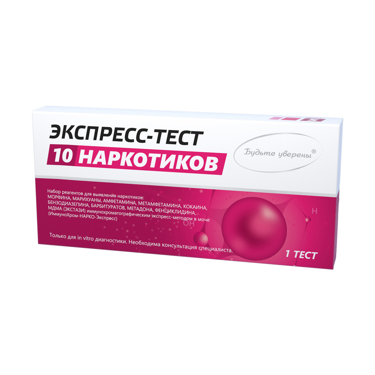 Тест на 5 видов наркотиков (мультитест кассета) - 1