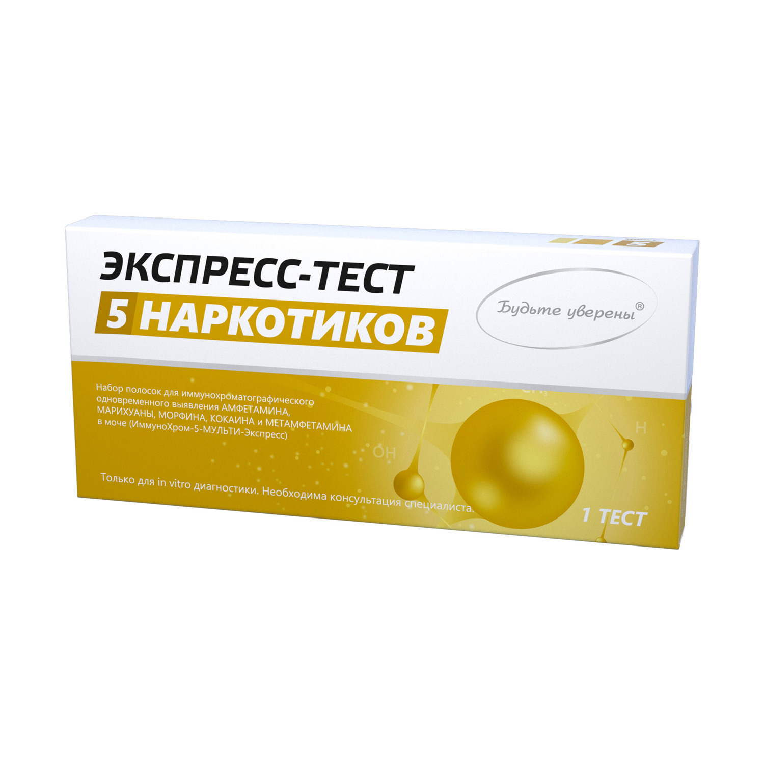 Тест на 5 видов наркотиков (мультитест кассета)