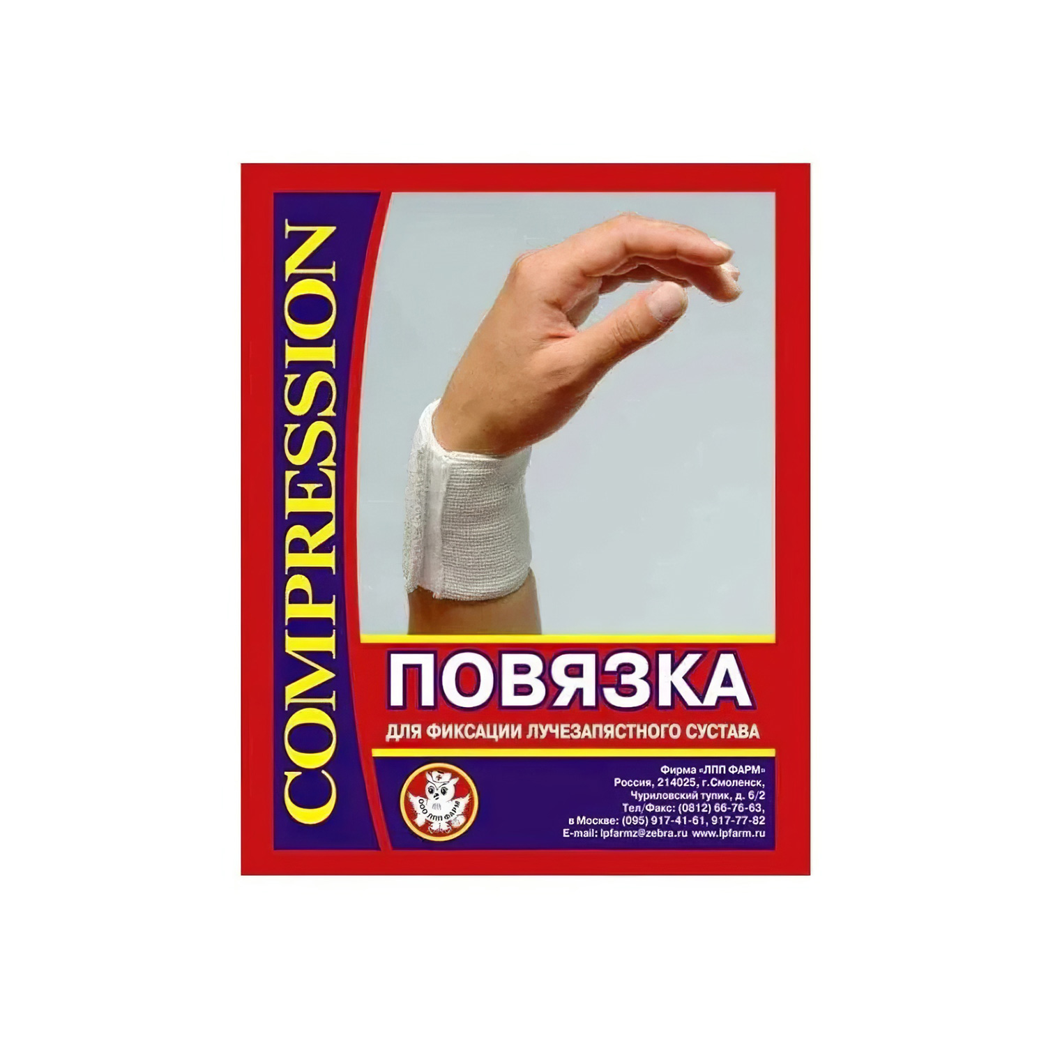 Повязка на лучезапястный сустав комбинированная ПЛЗС-ЛПП №1 - 6