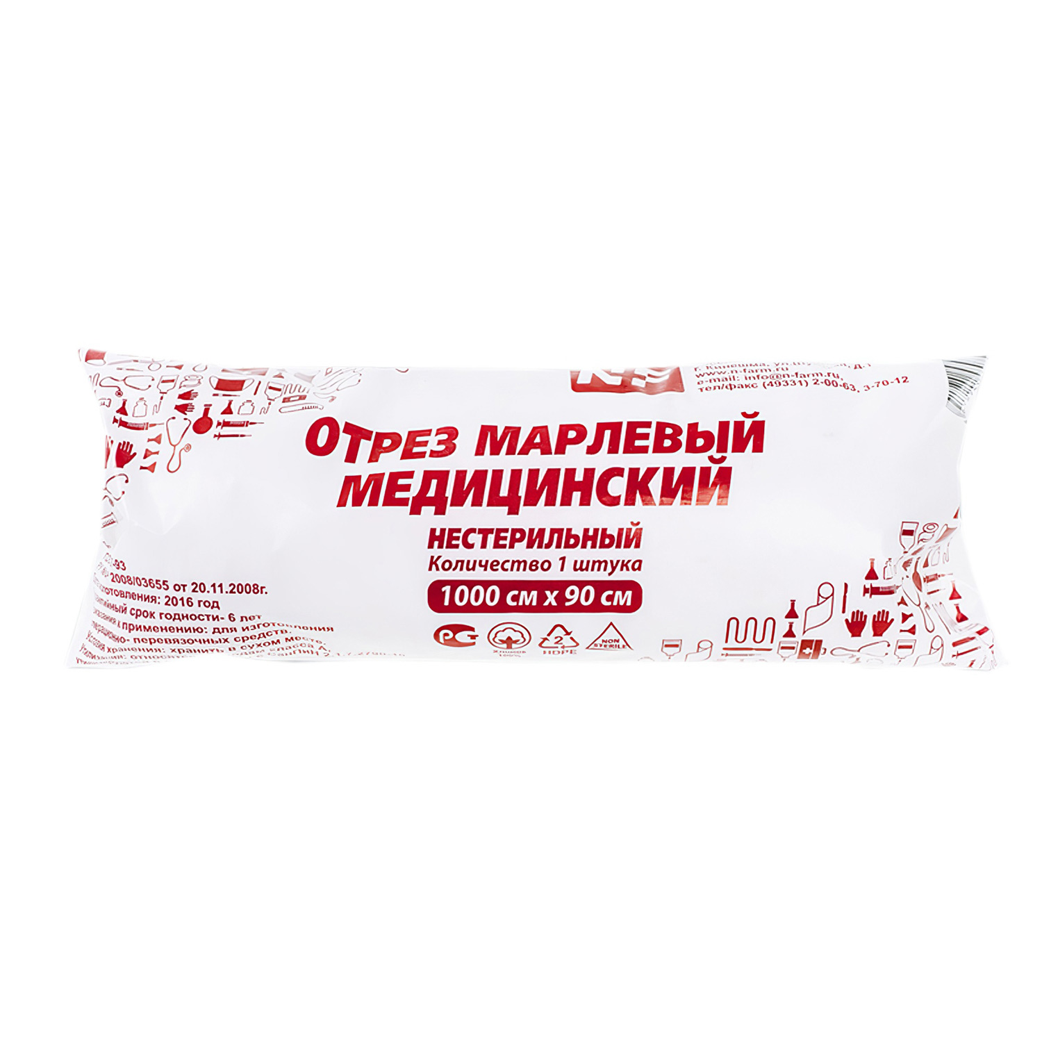 Марля отрезная нестерильная Ньюфарм 10 метров - 1
