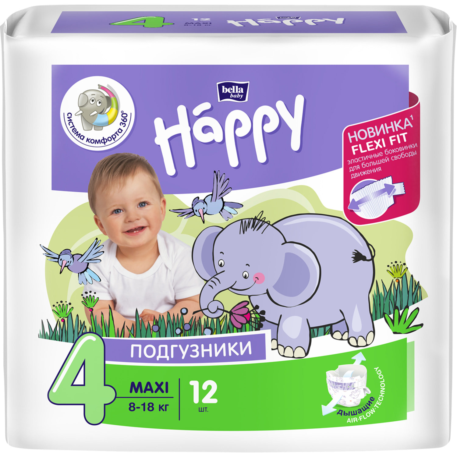 Подгузники детские HAPPY Maxi 8-18 кг 1шт - 2