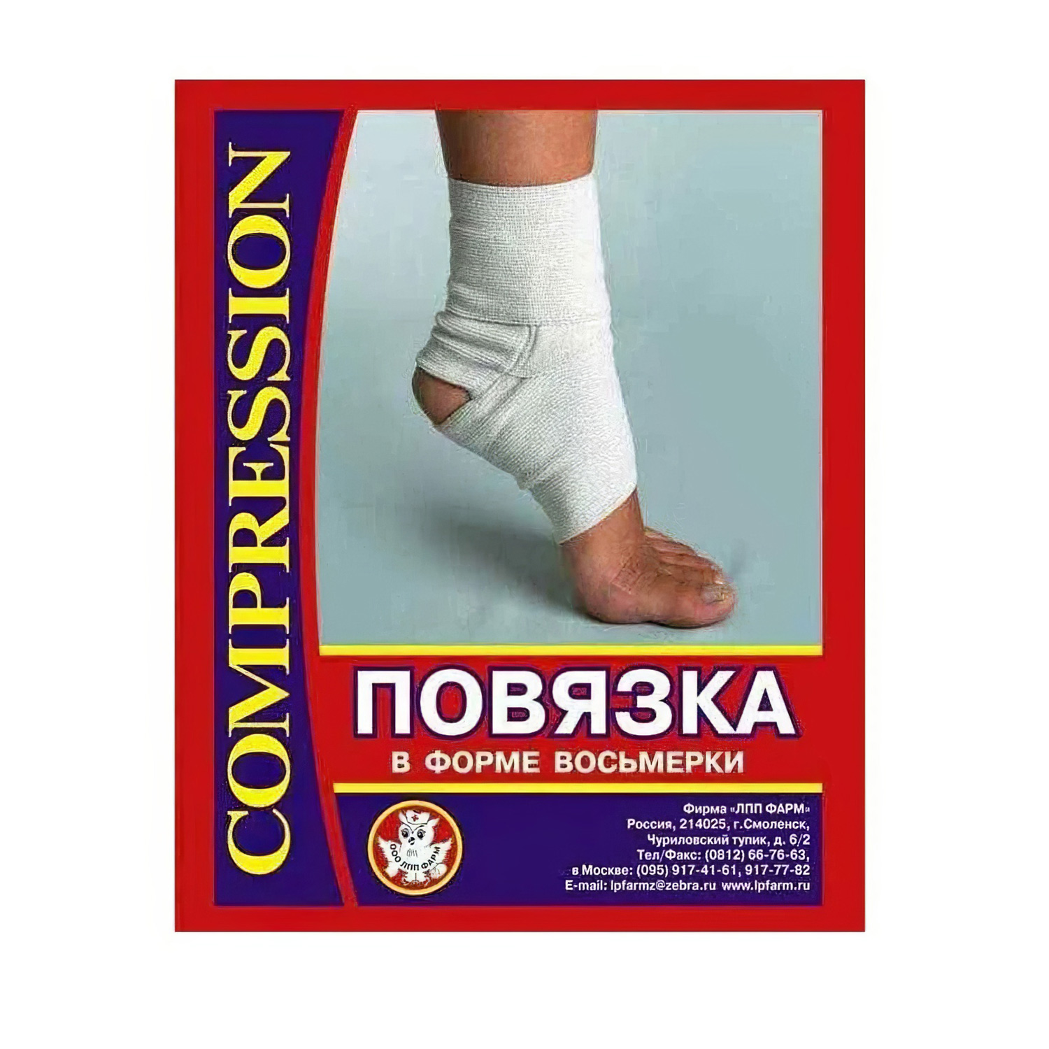 Повязка- восьмерка для голеностопа эластичный ПЭГ8-ЛПП №2 - 5