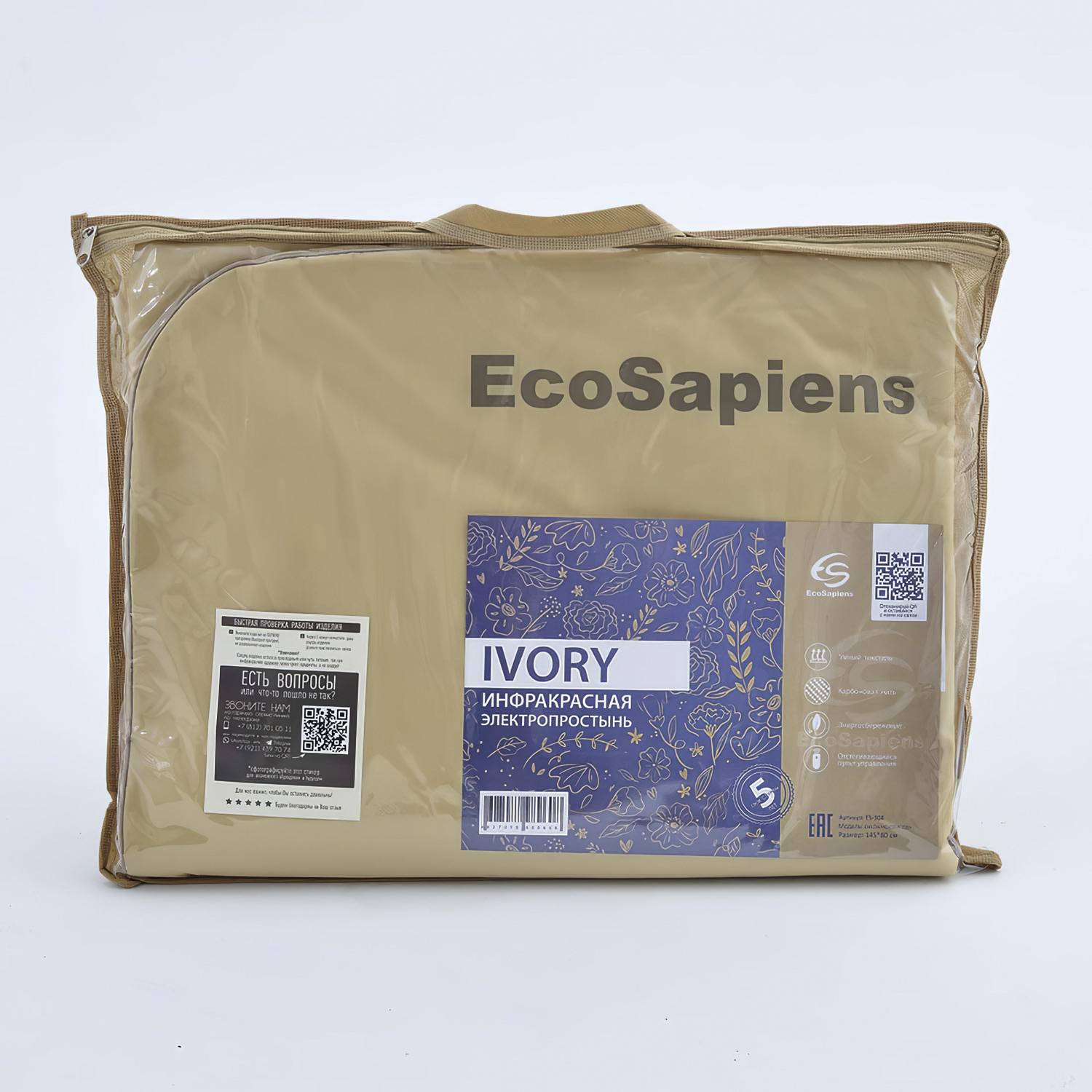 Электропростынь инфракрасная EcoSapiens SOFY Ivory 145*80см 55Вт - 4